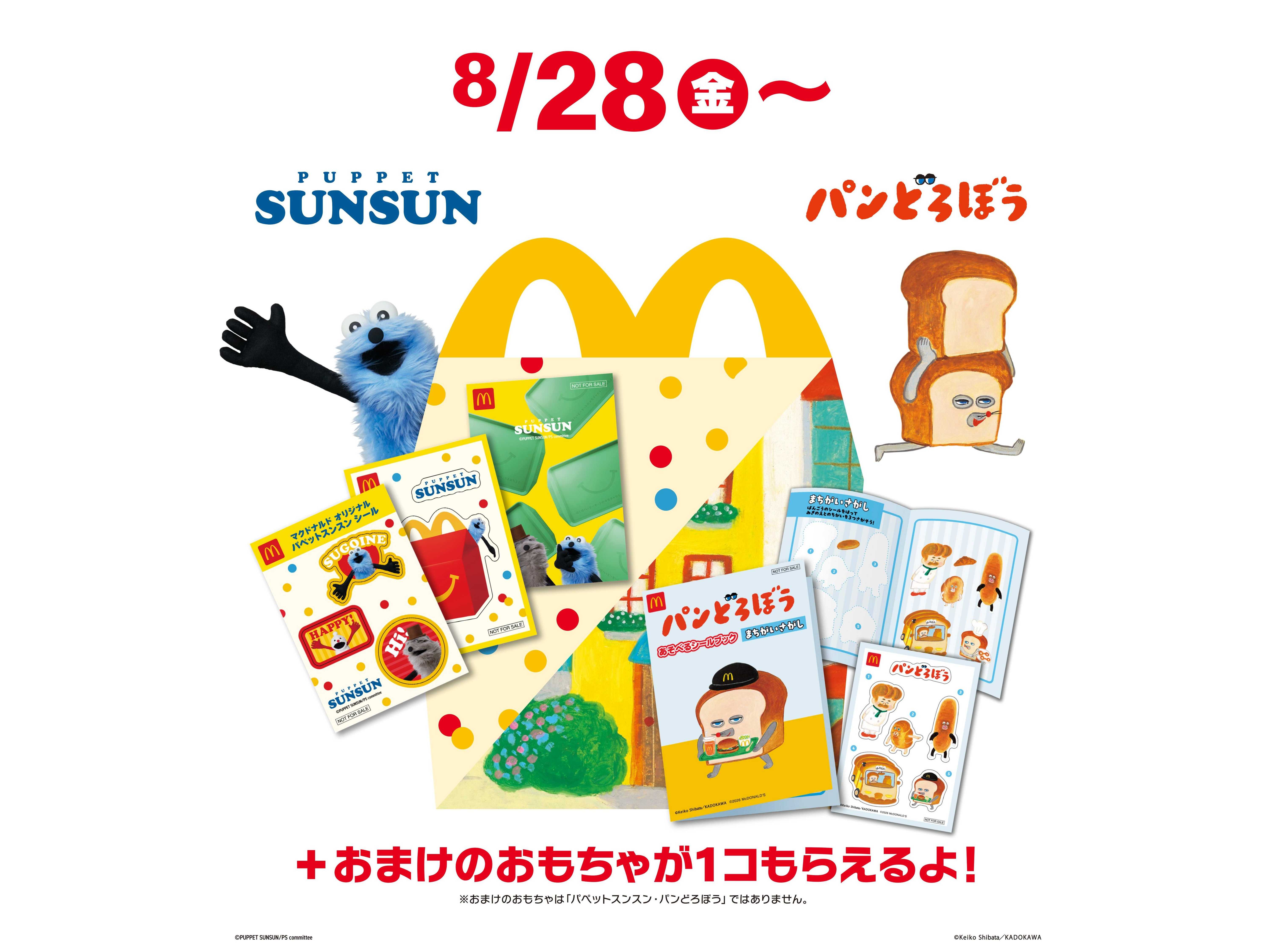 日本マクドナルド株式会社