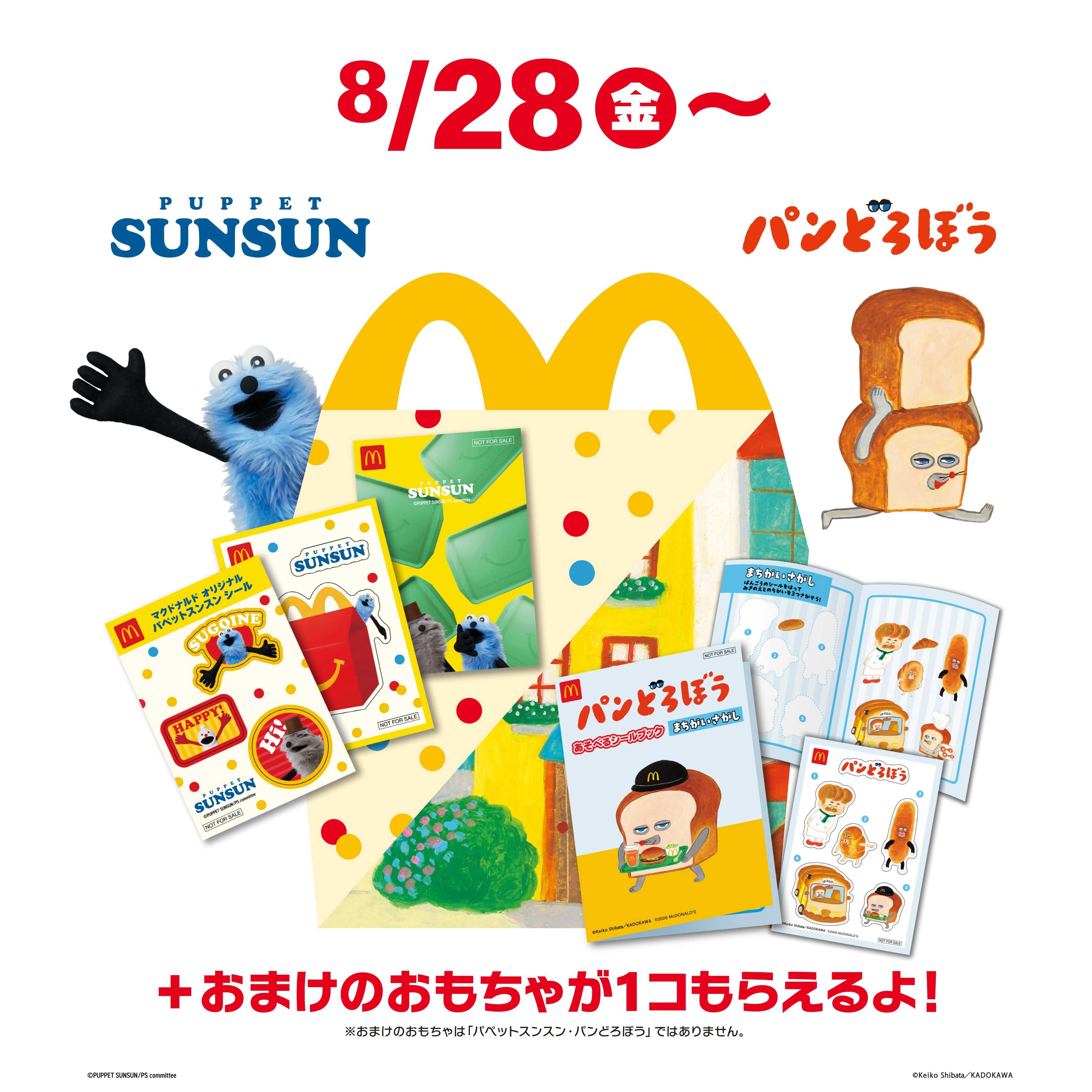 リリース