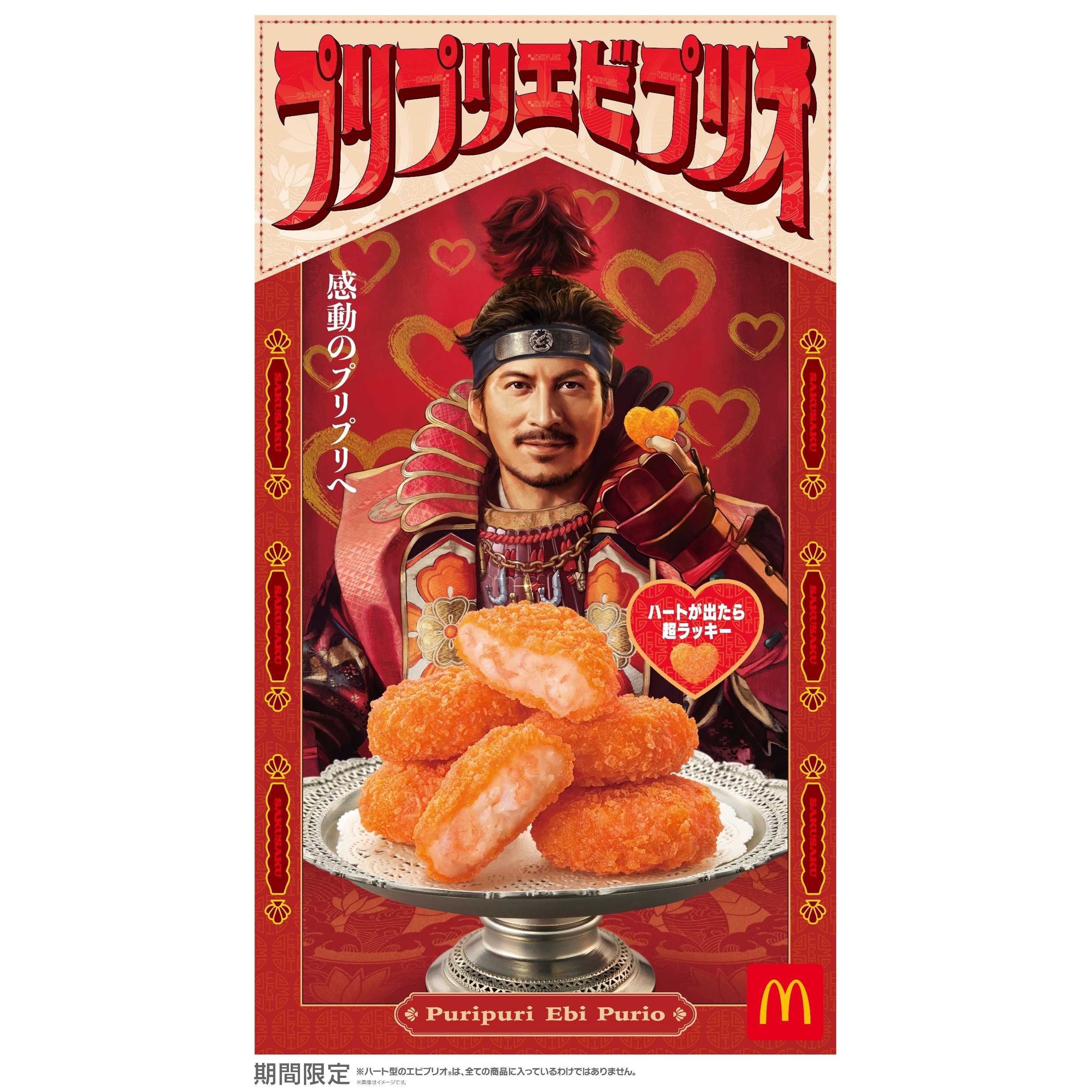 日本マクドナルド株式会社