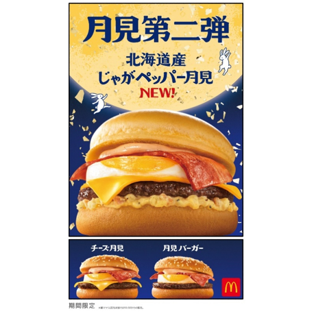 リリース