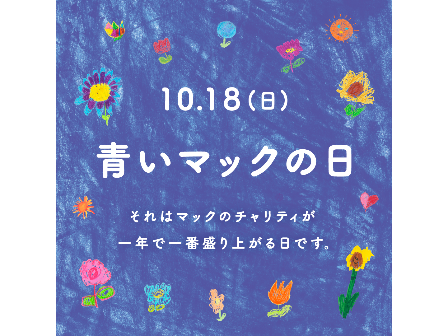 日本マクドナルド株式会社