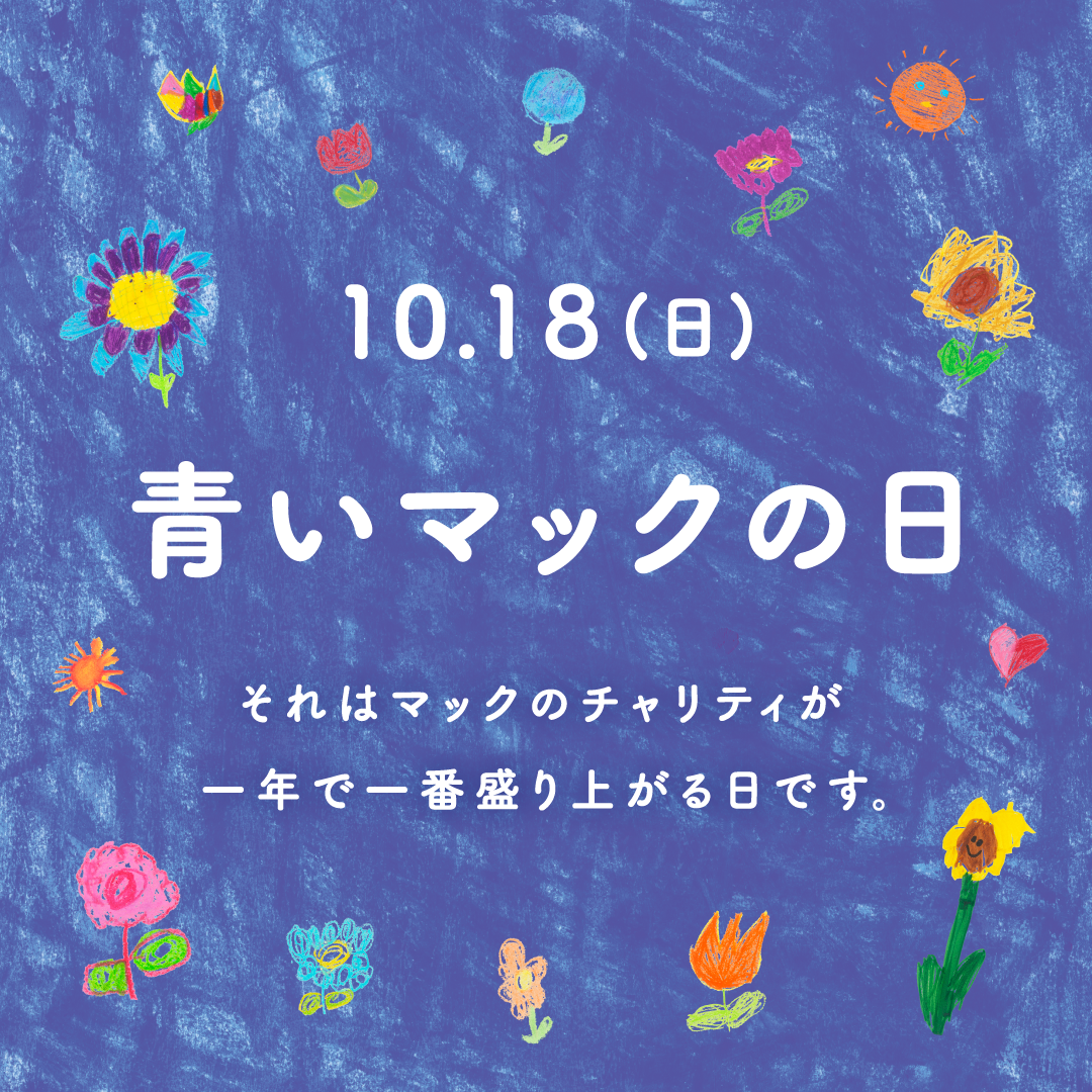 日本マクドナルド株式会社