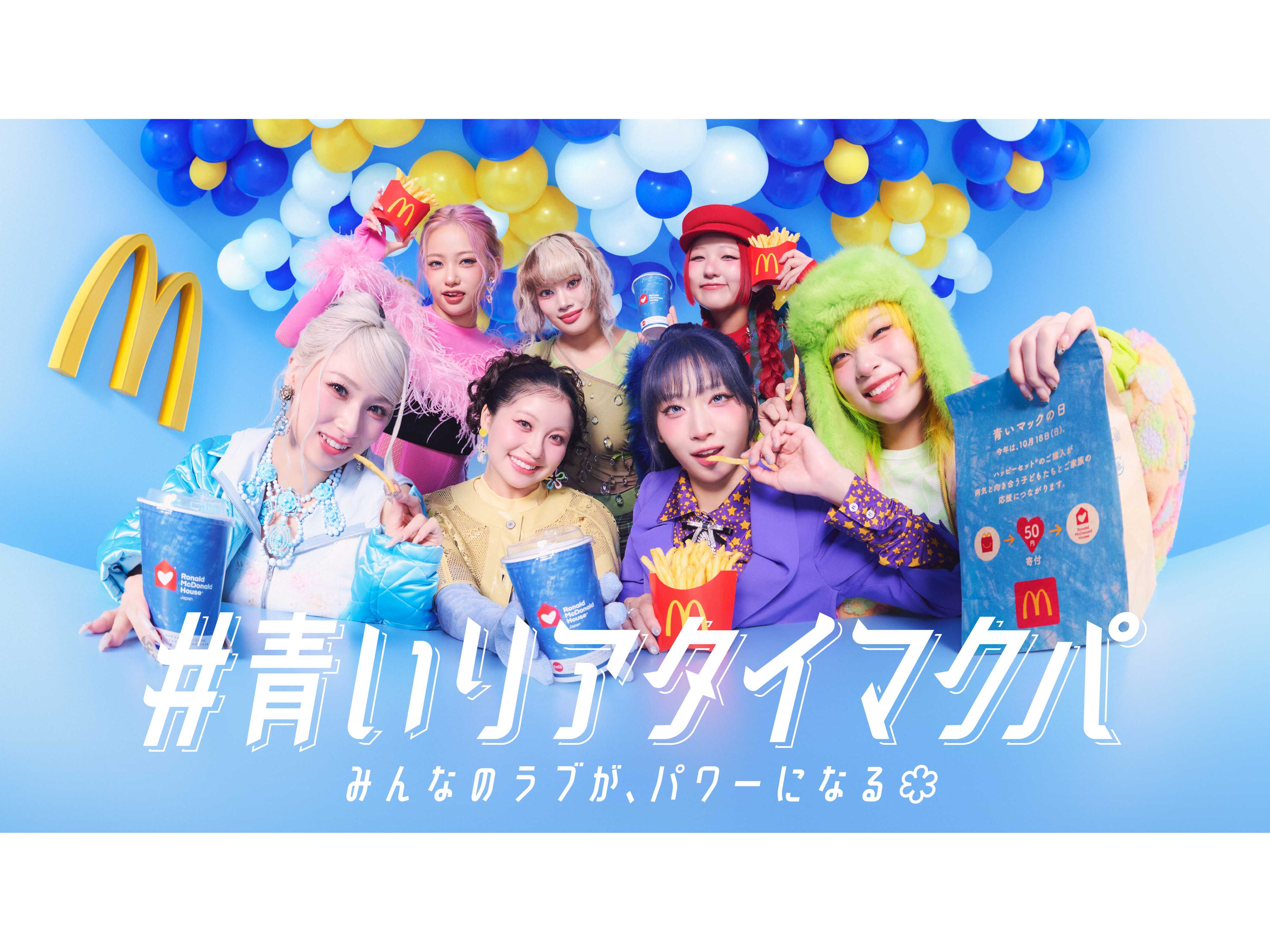 日本マクドナルド株式会社