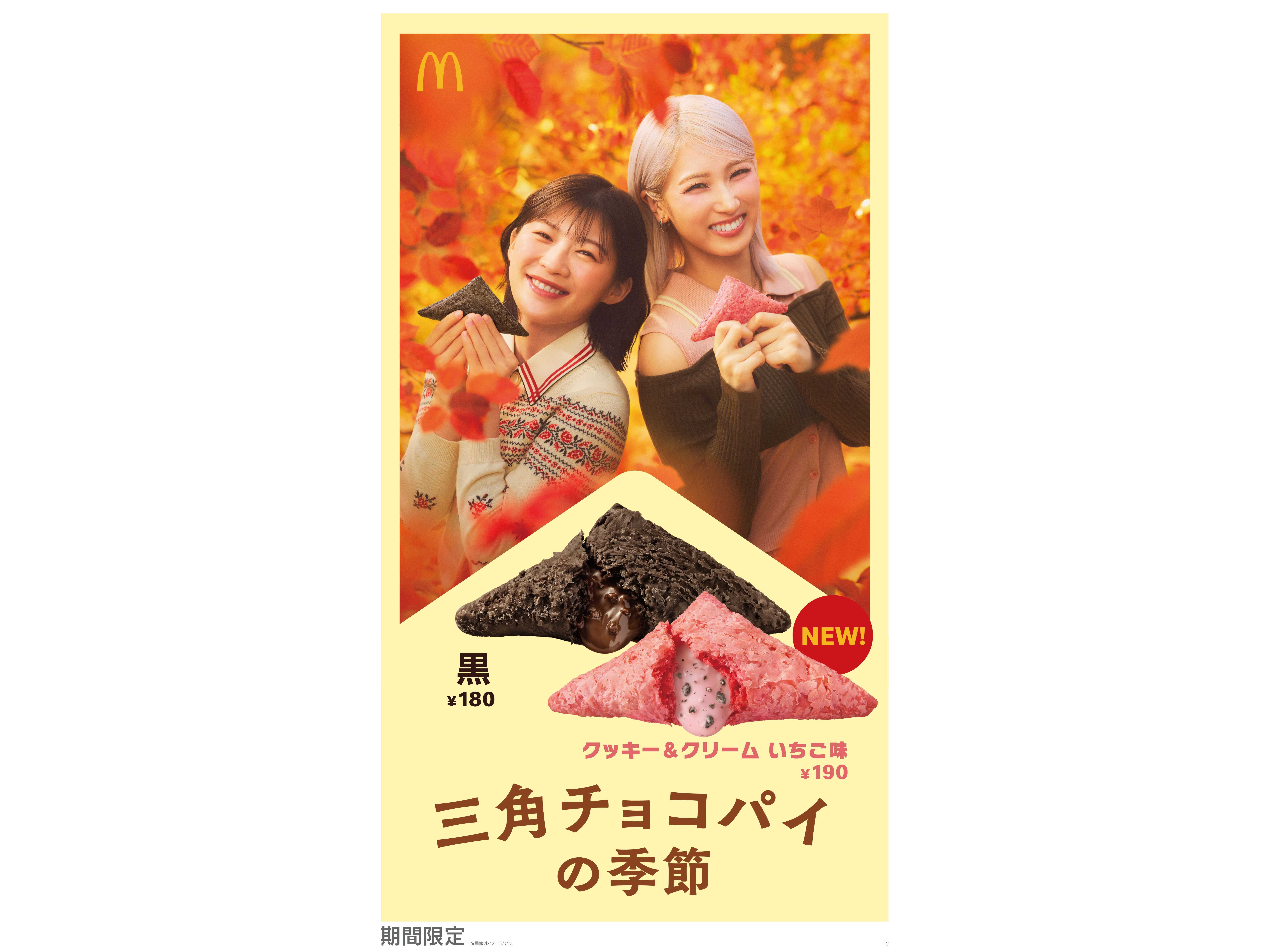 日本マクドナルド株式会社