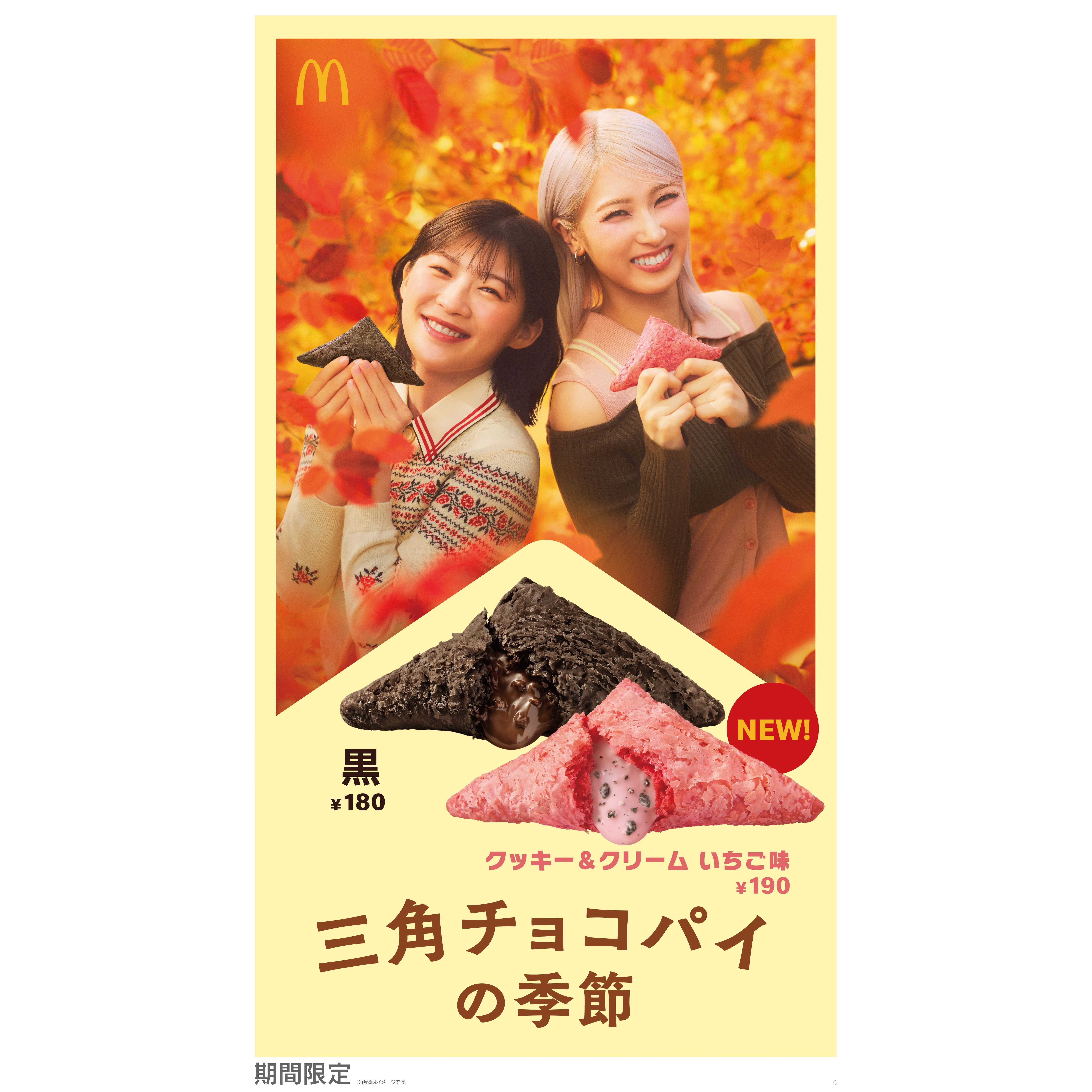 日本マクドナルド株式会社