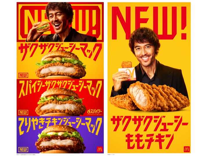 日本マクドナルド株式会社