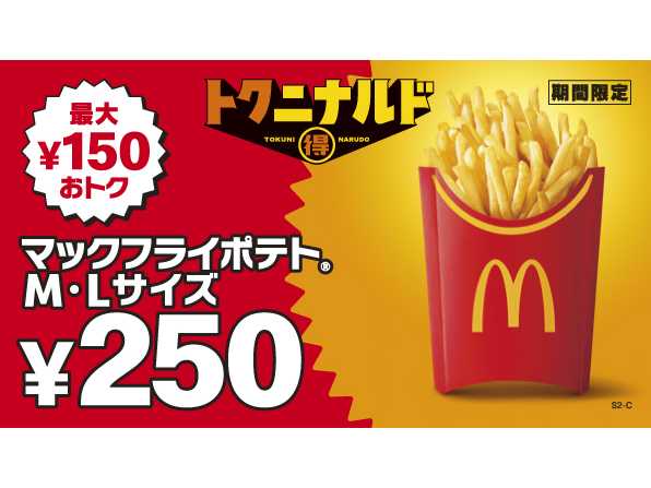 日本マクドナルド株式会社
