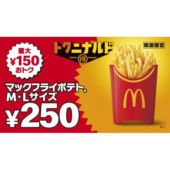 日本マクドナルド株式会社