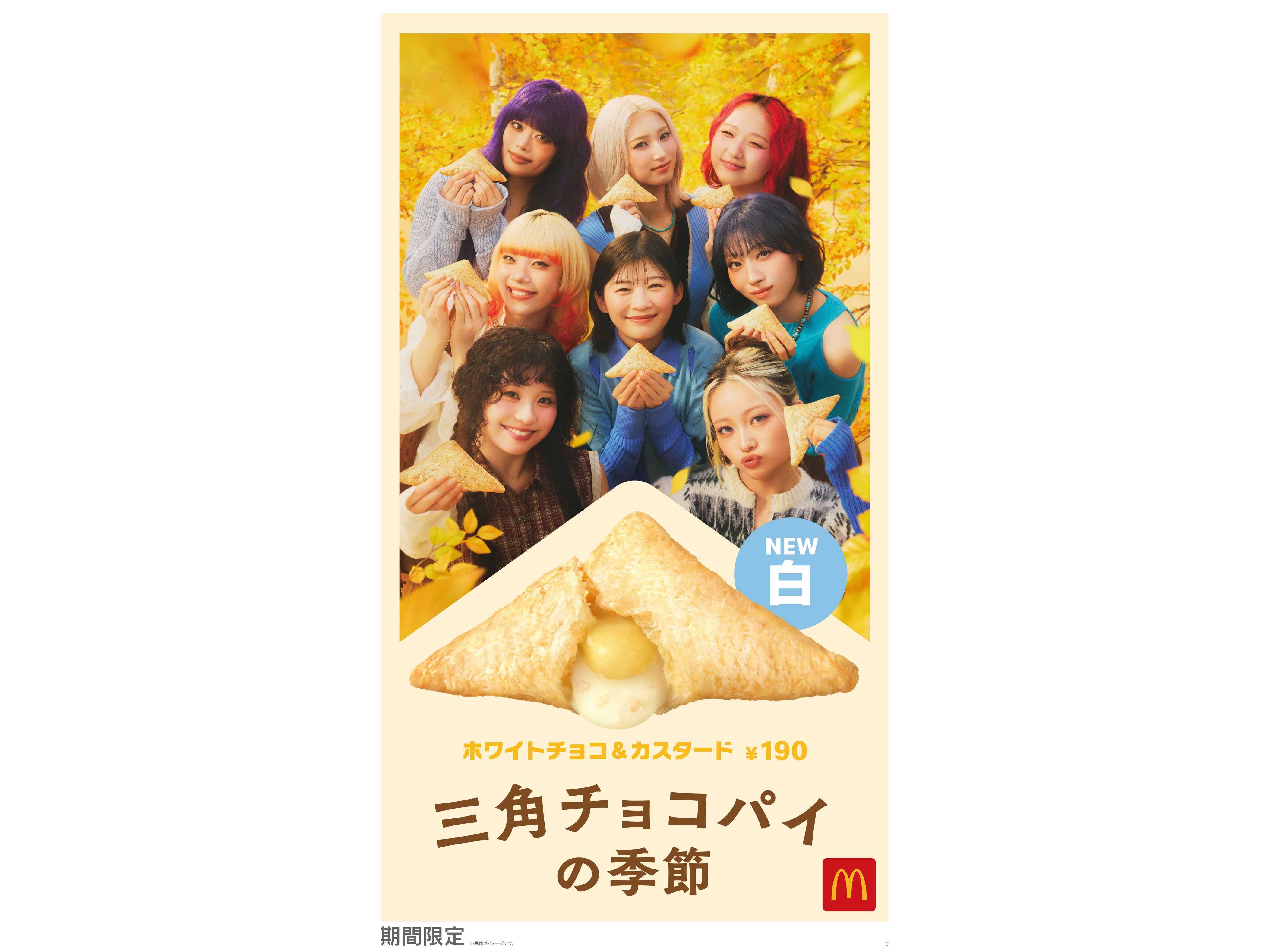 日本マクドナルド株式会社