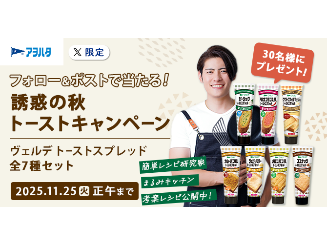 アヲハタ株式会社