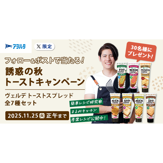 アヲハタ株式会社