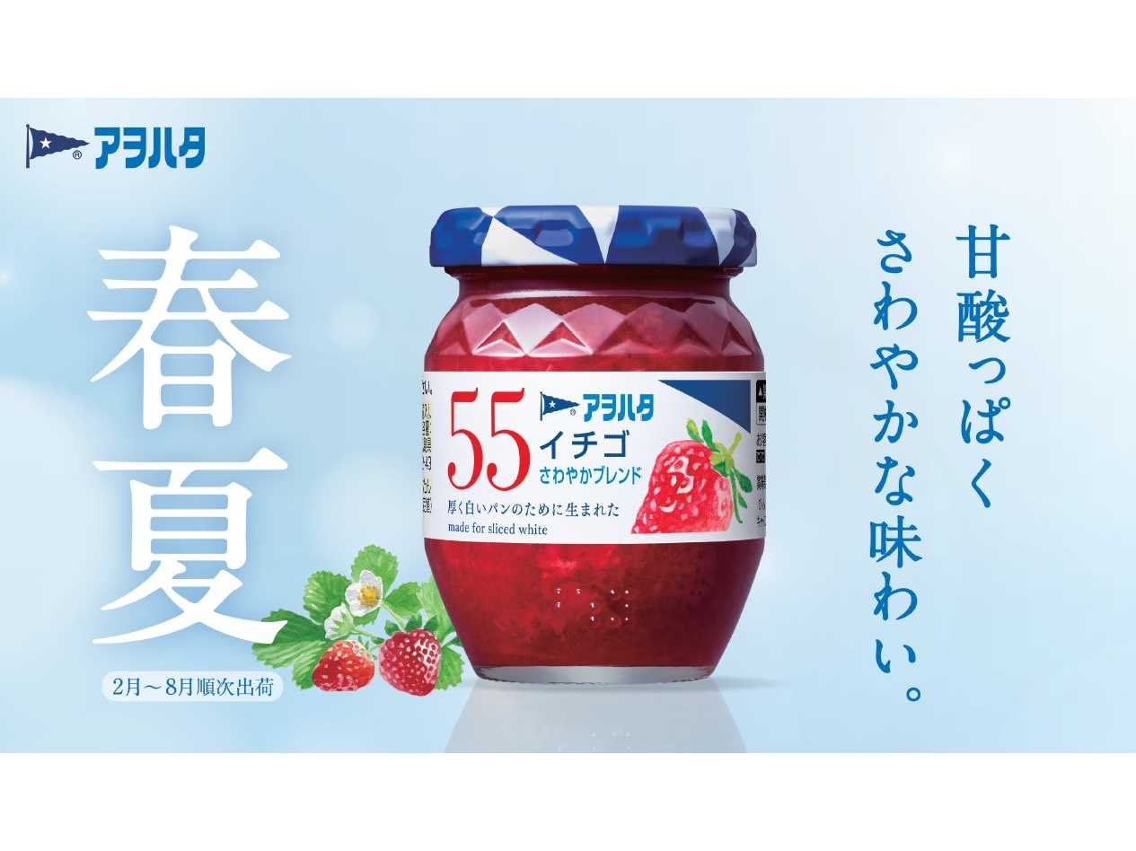 アヲハタ株式会社