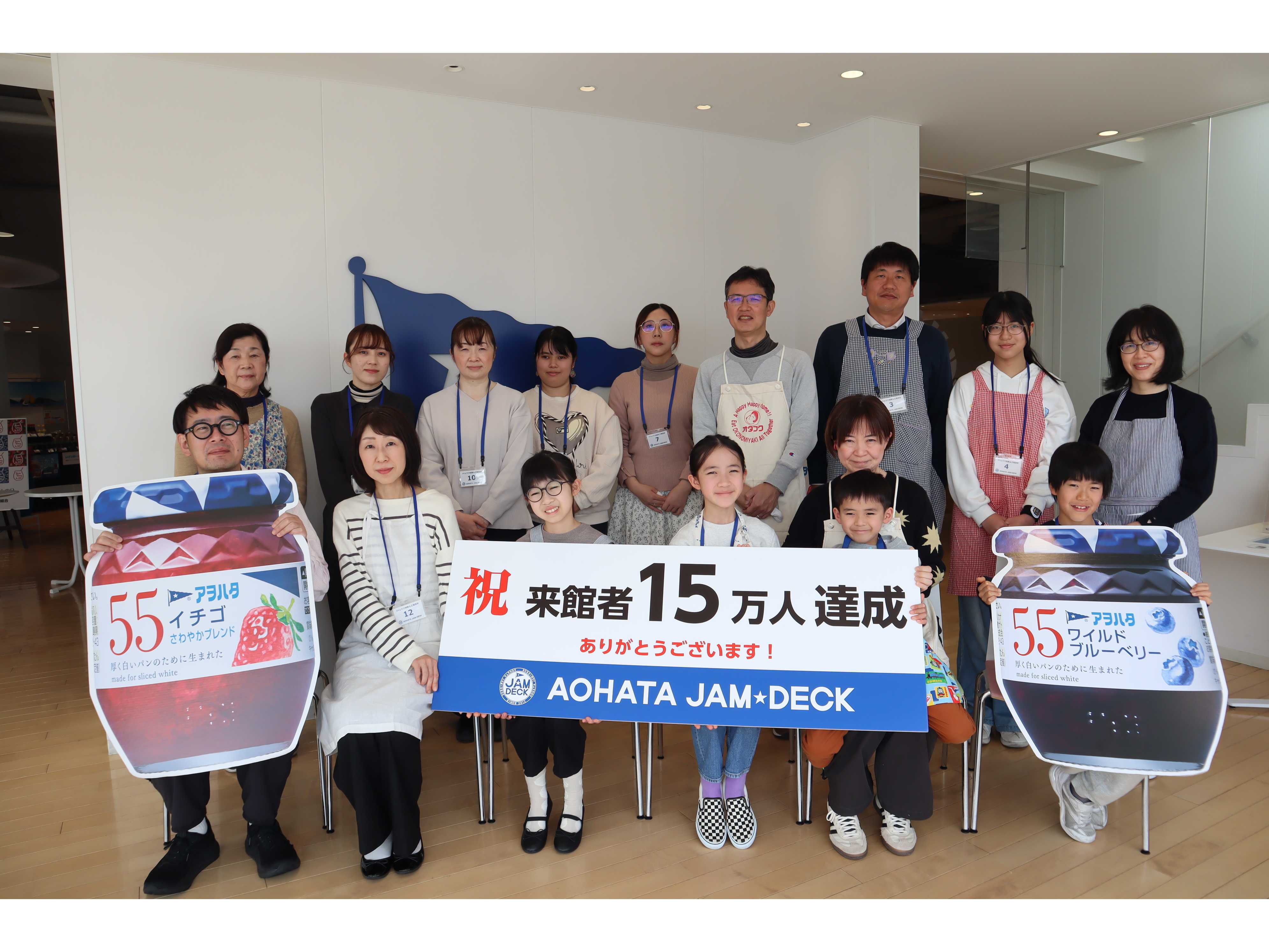 アヲハタ株式会社