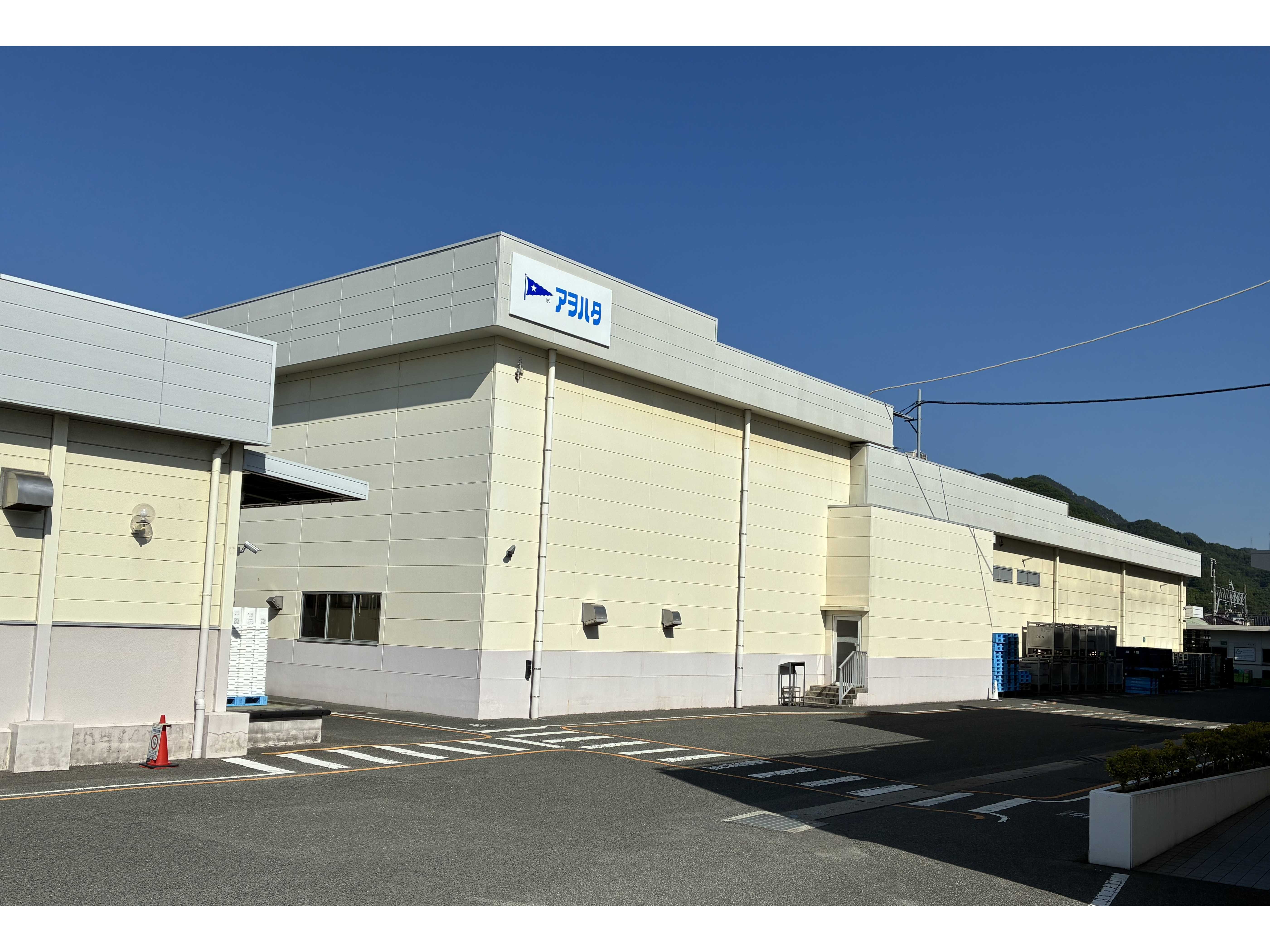 アヲハタ株式会社