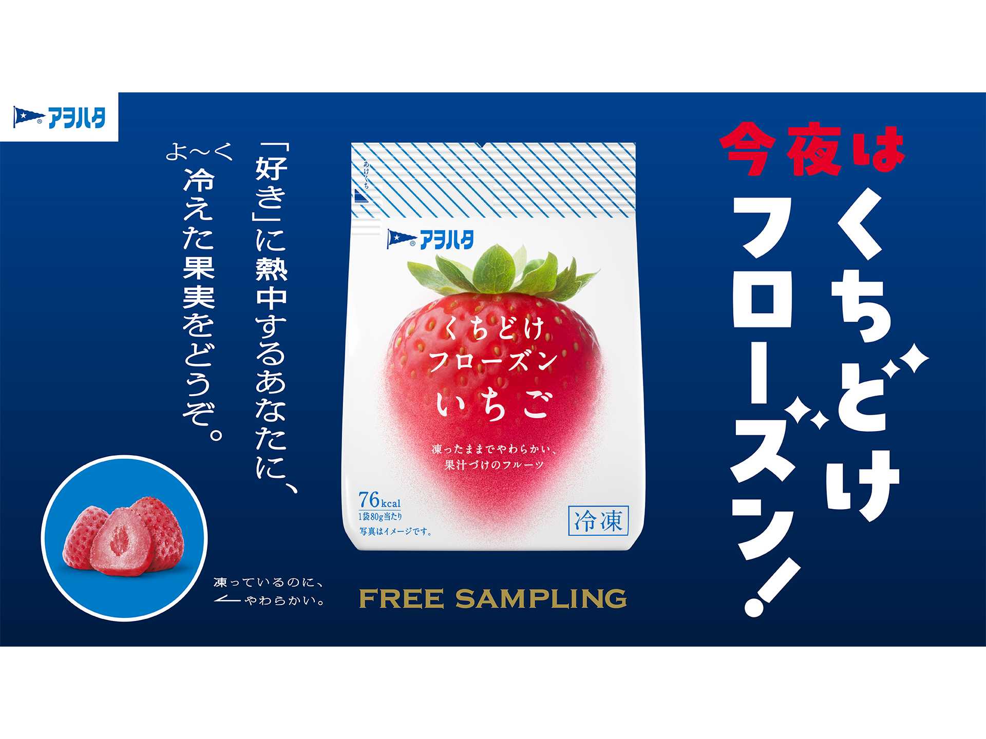 アヲハタ株式会社