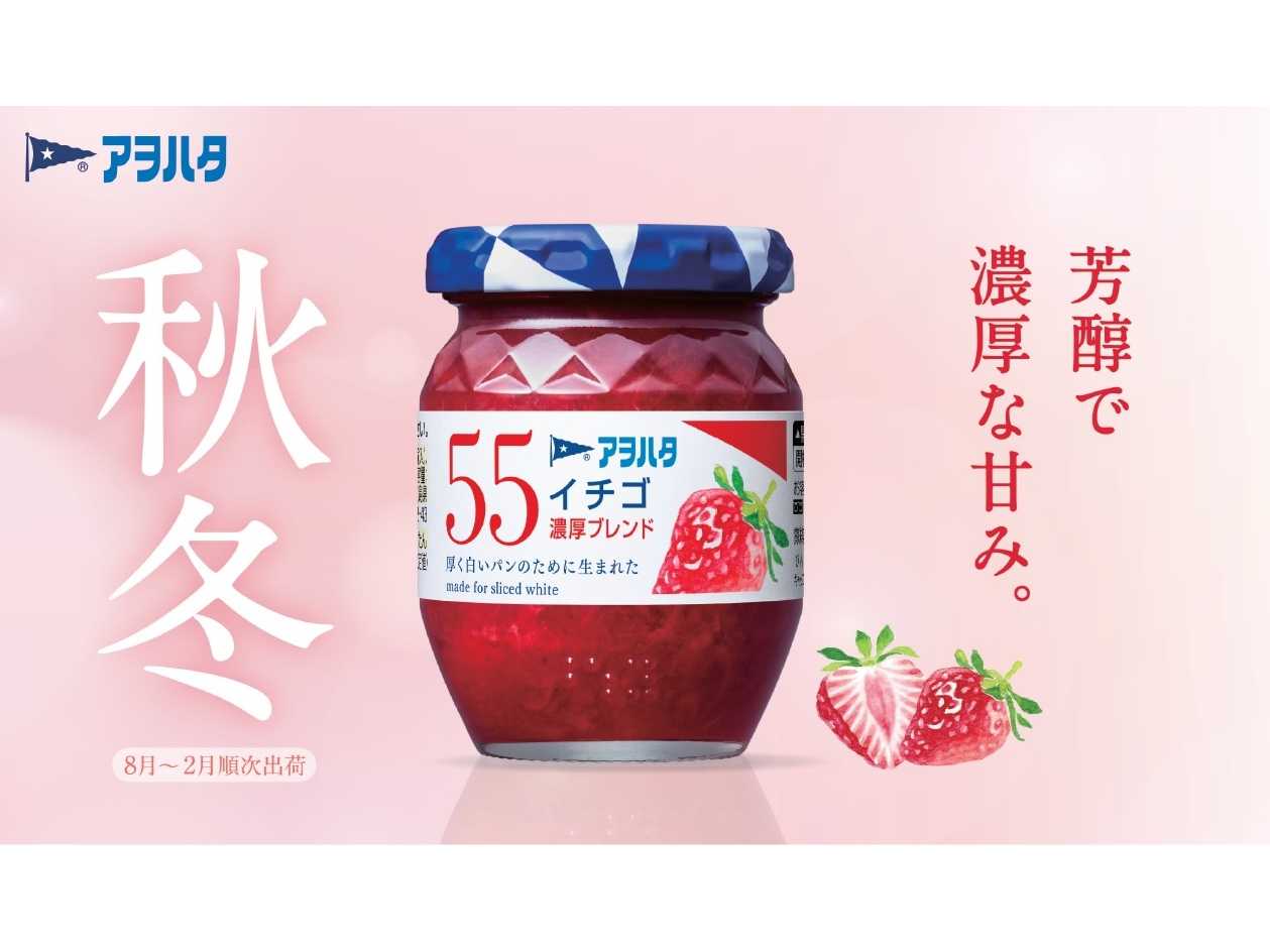 アヲハタ株式会社