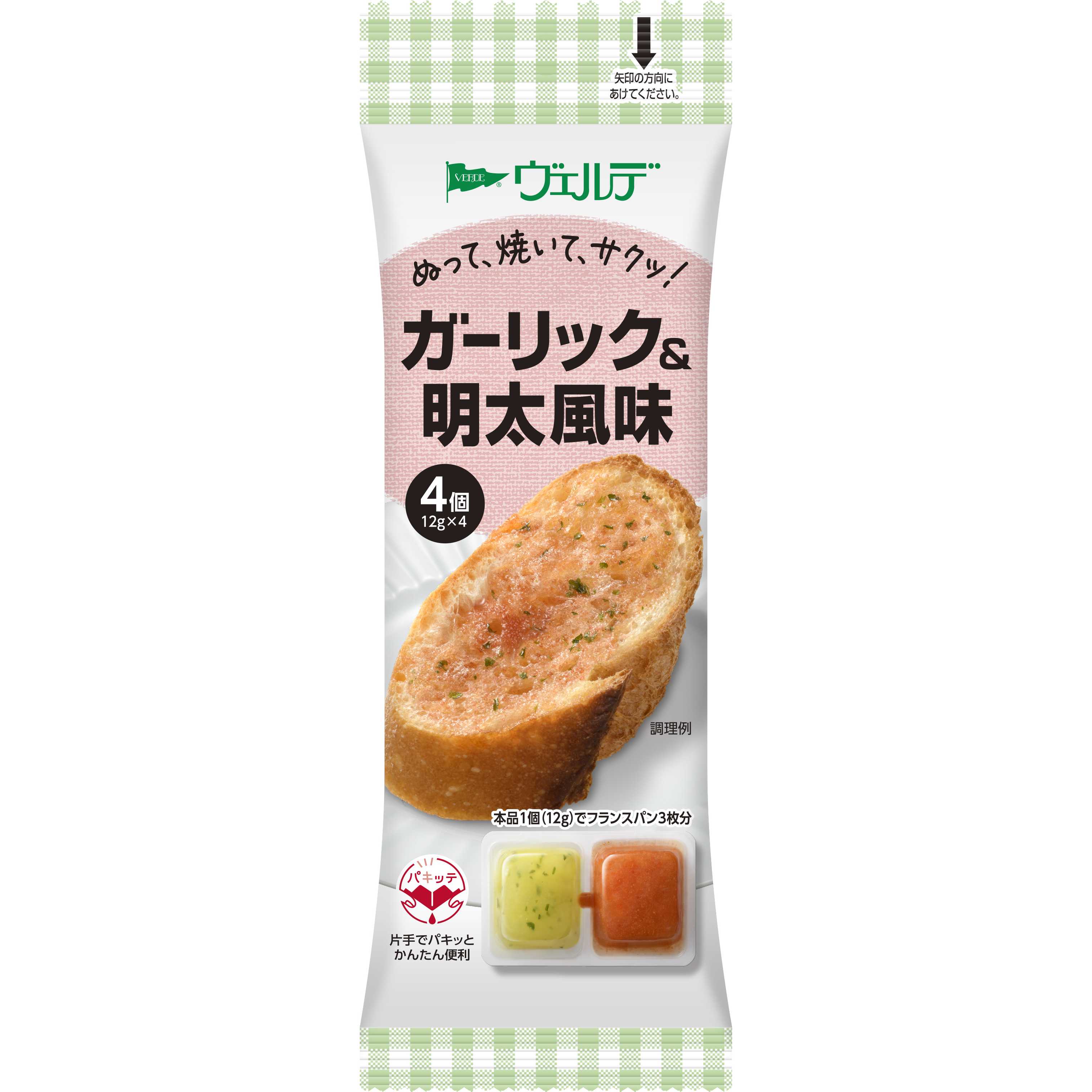 リリース