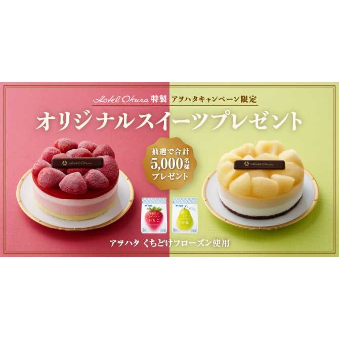 アヲハタ株式会社