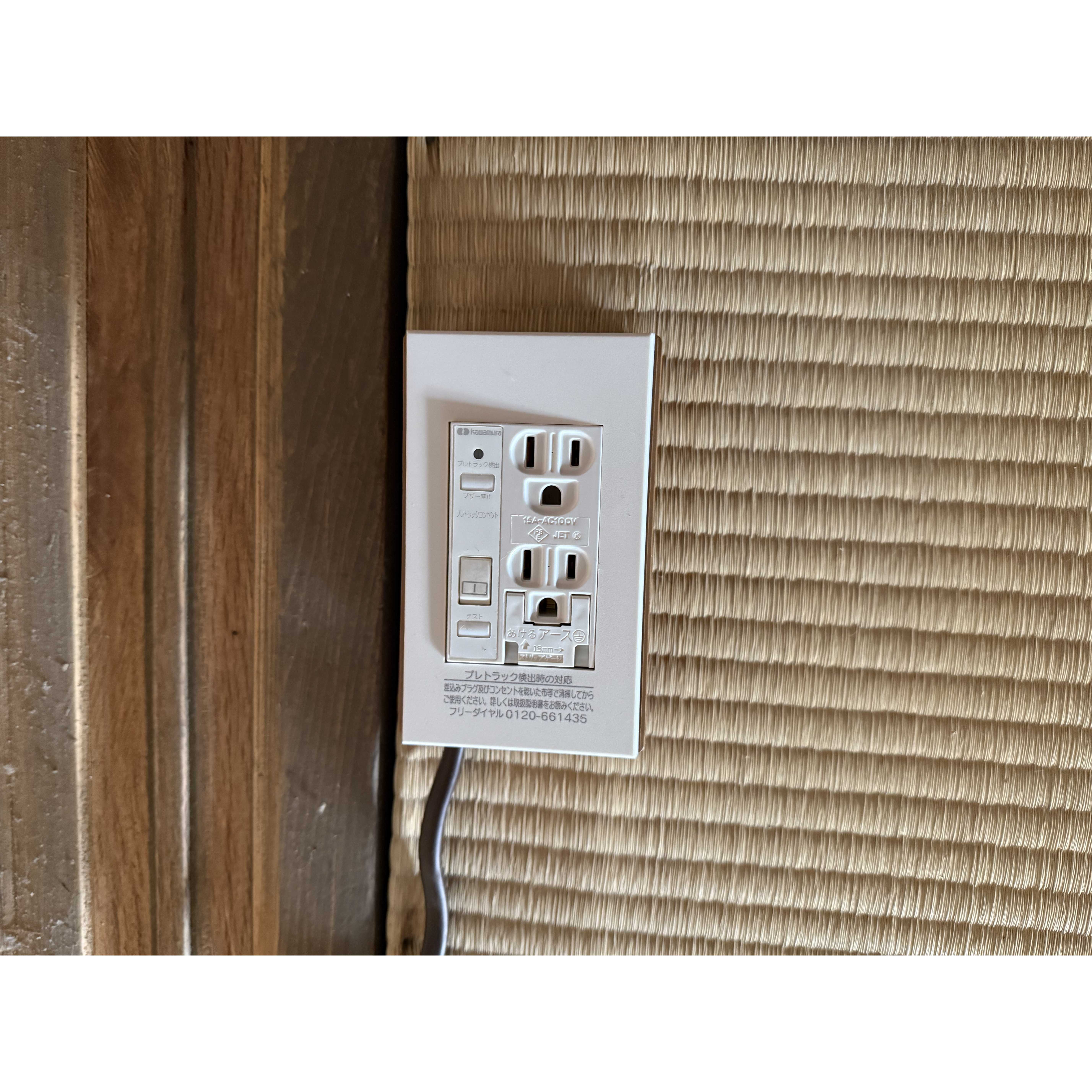 河村電器産業株式会社