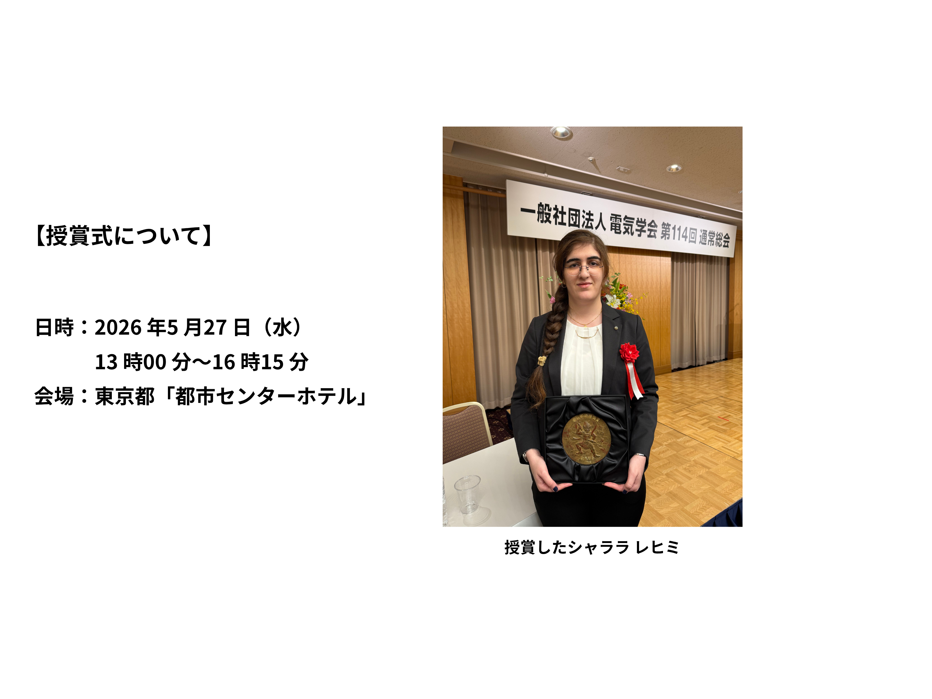 河村電器産業株式会社
