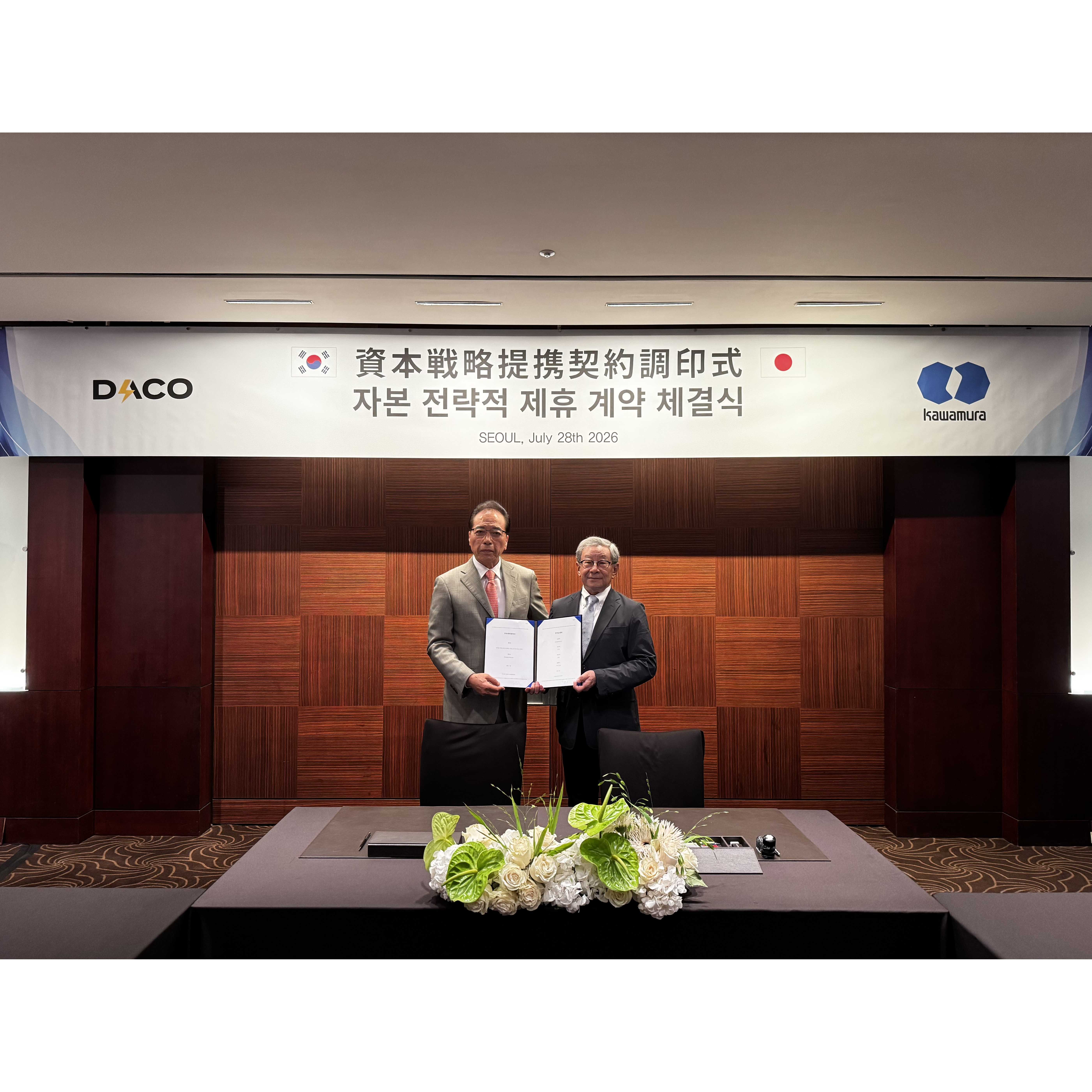 河村電器産業株式会社