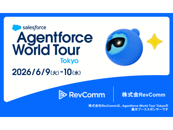 株式会社RevComm