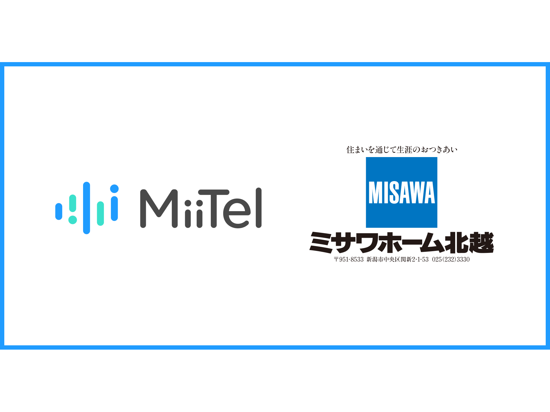 株式会社RevComm
