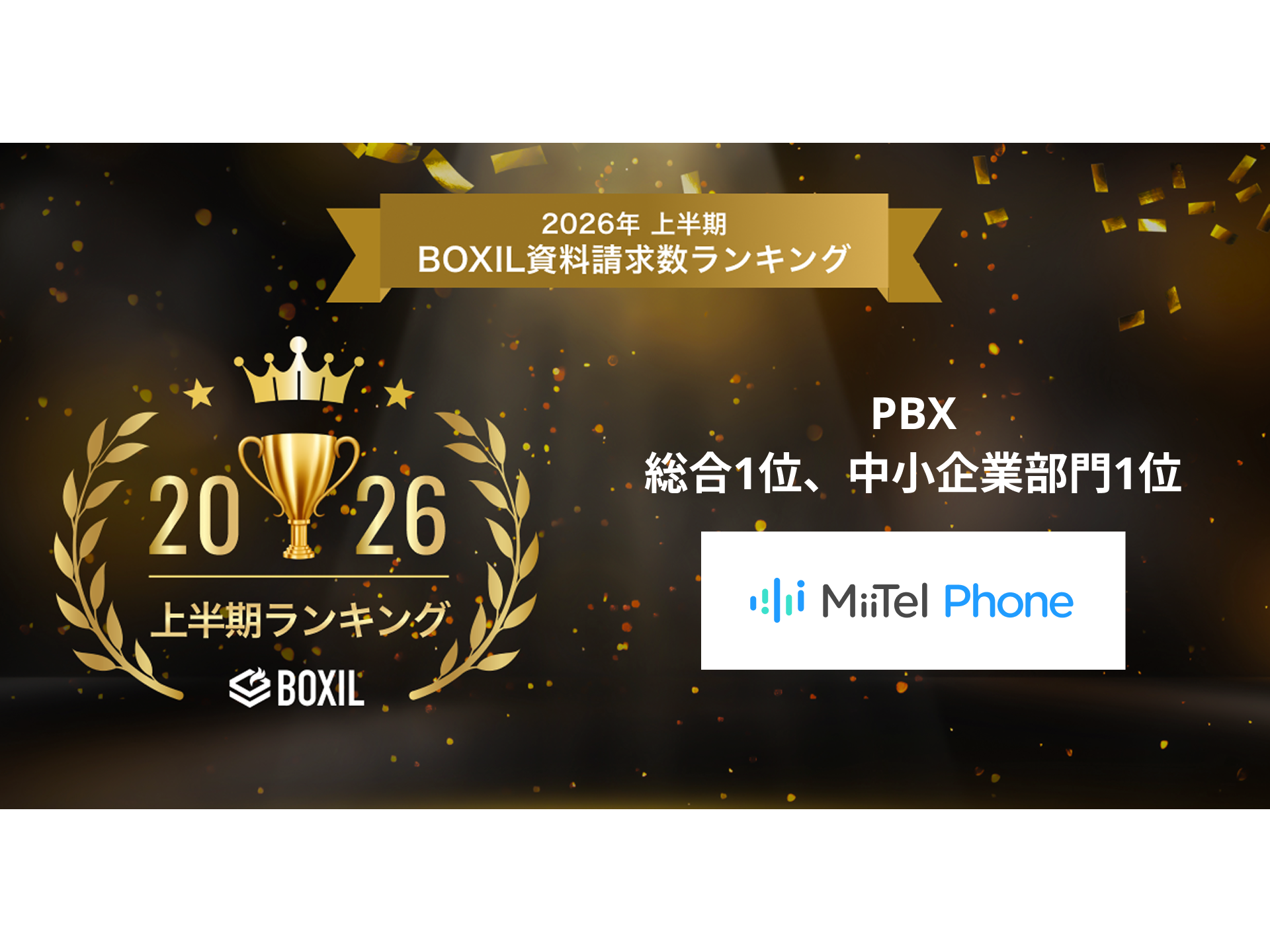 株式会社RevComm