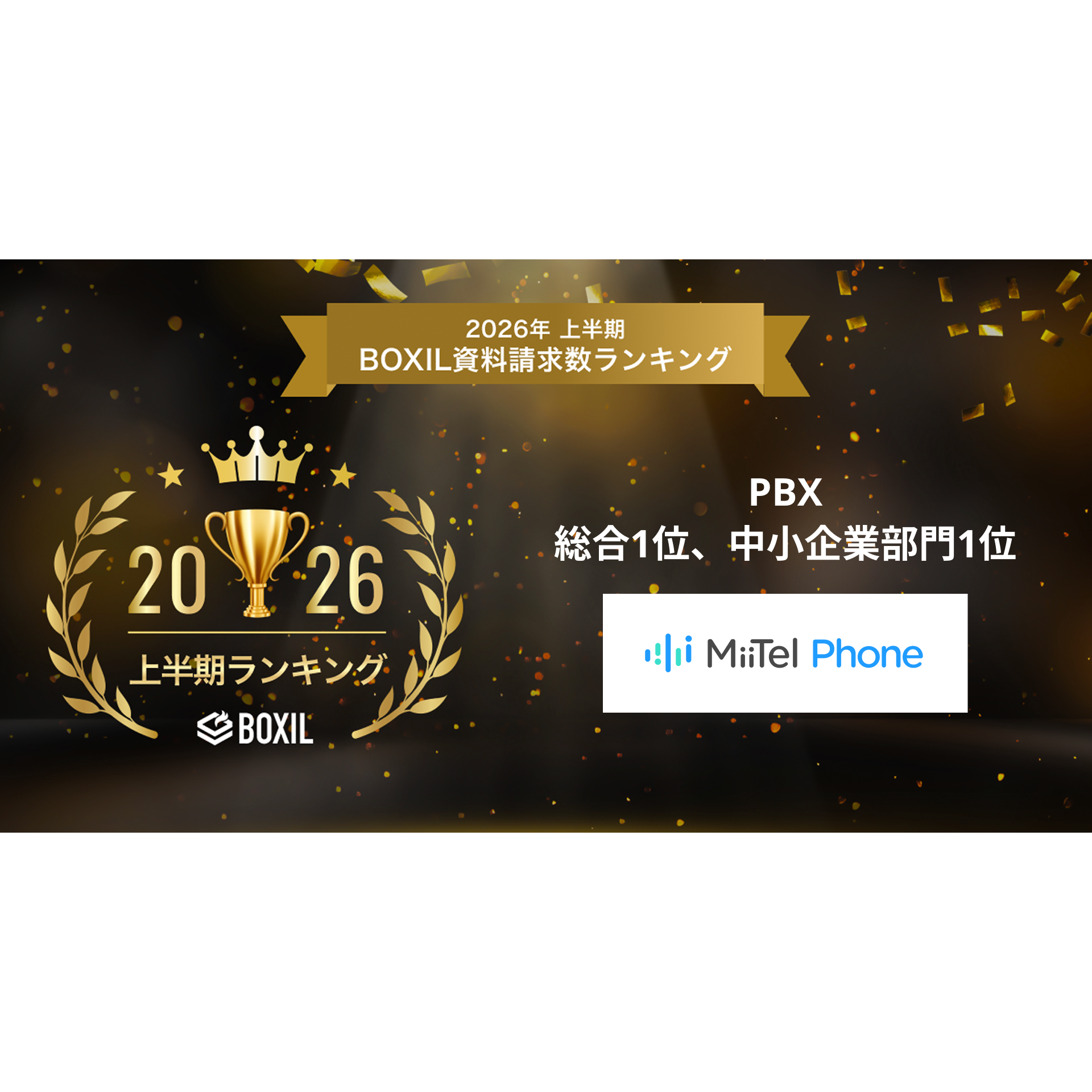 株式会社RevComm