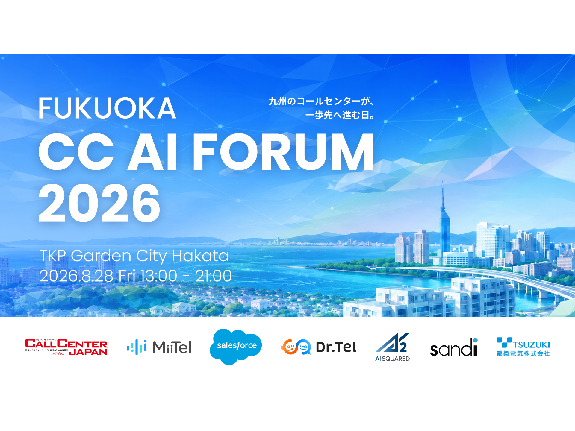 株式会社RevComm
