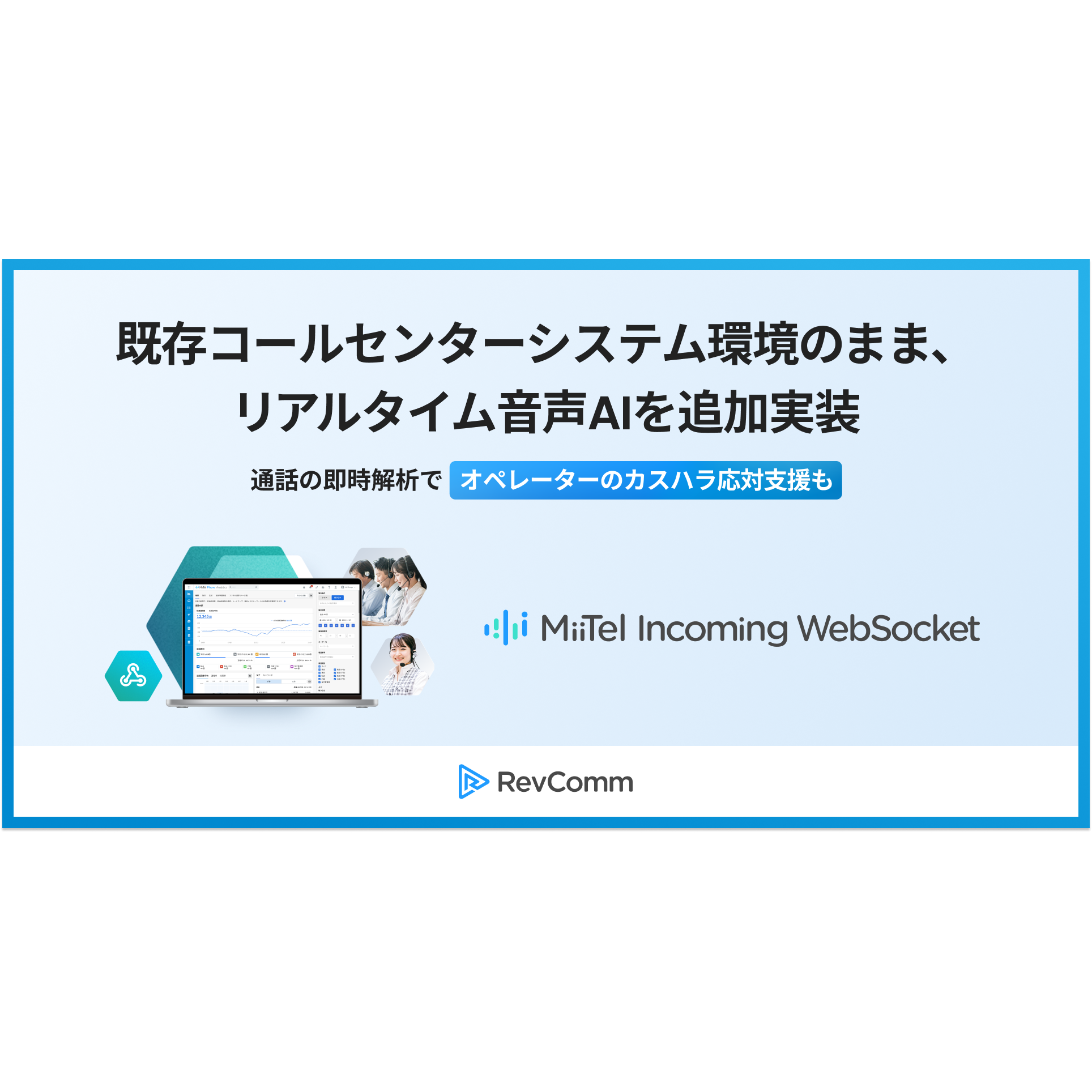 リリース