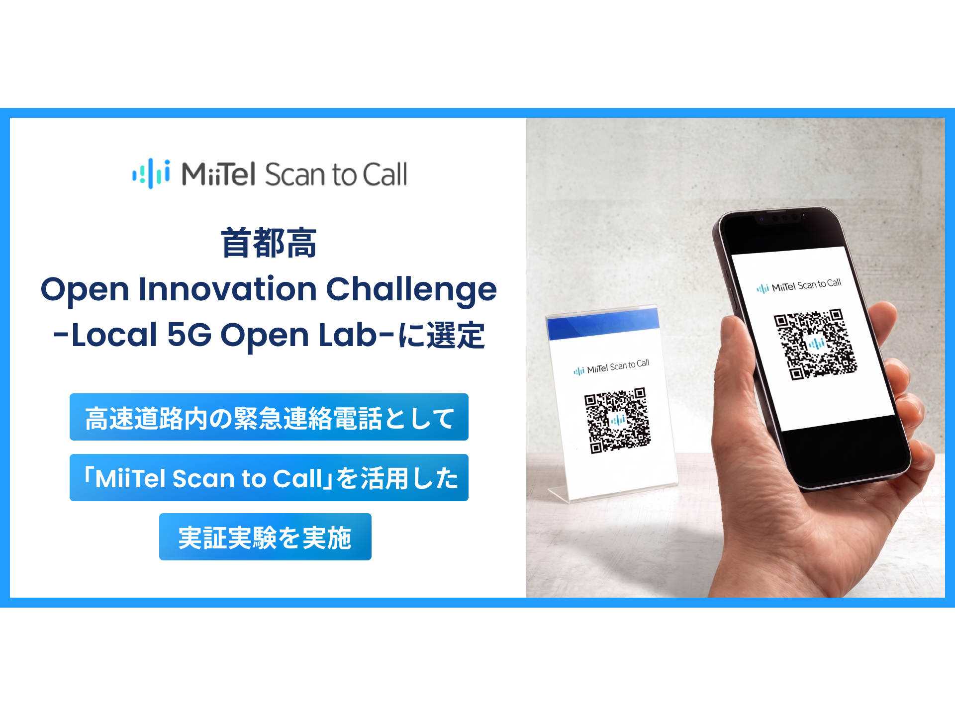 株式会社RevComm