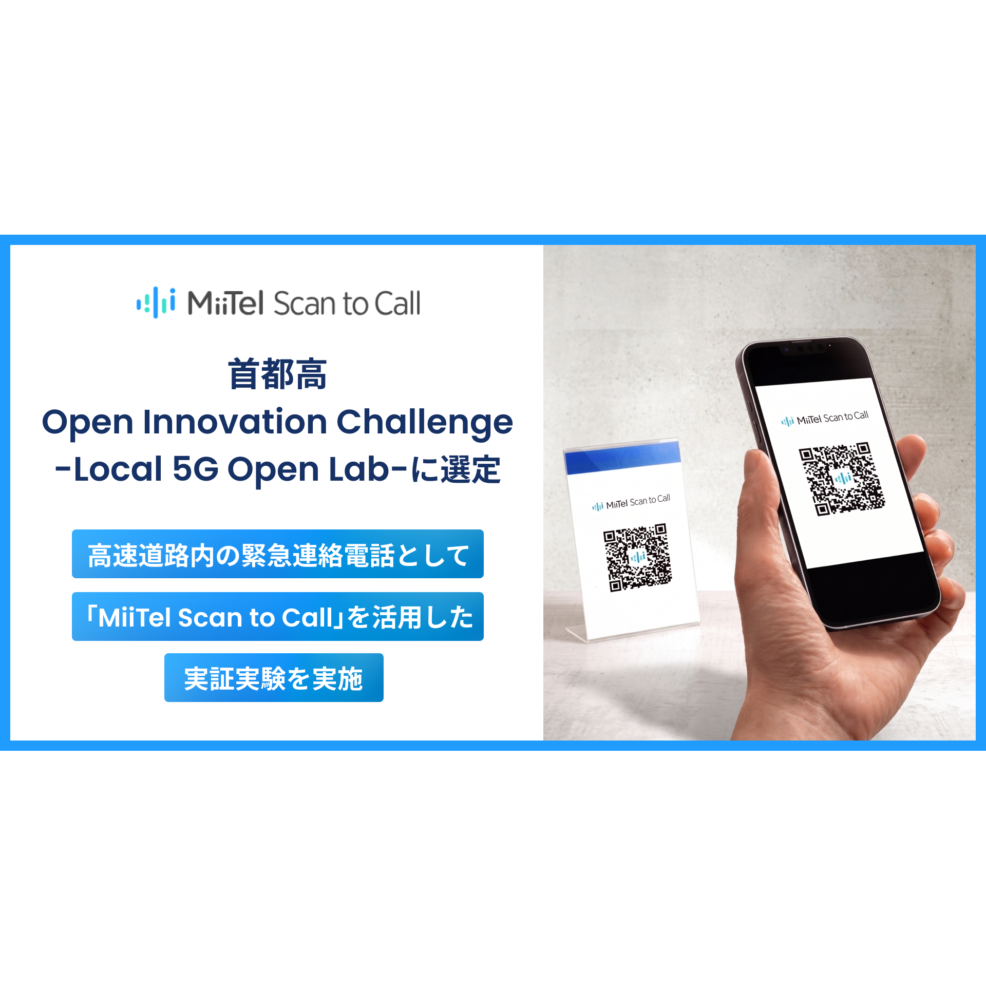 株式会社RevComm