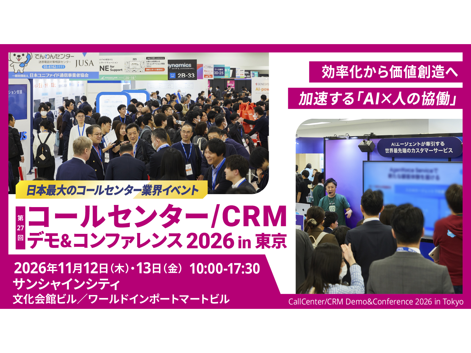 株式会社RevComm