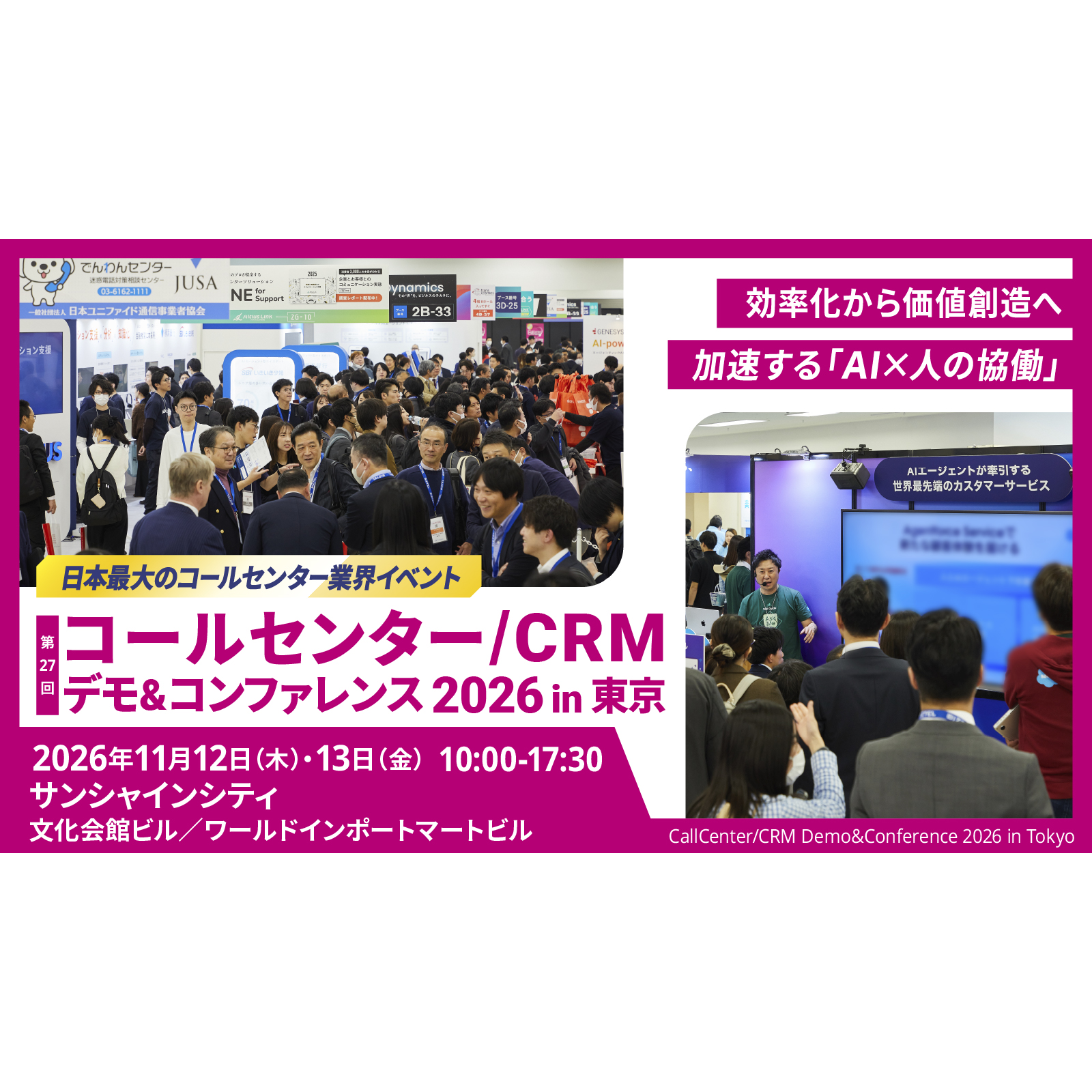株式会社RevComm