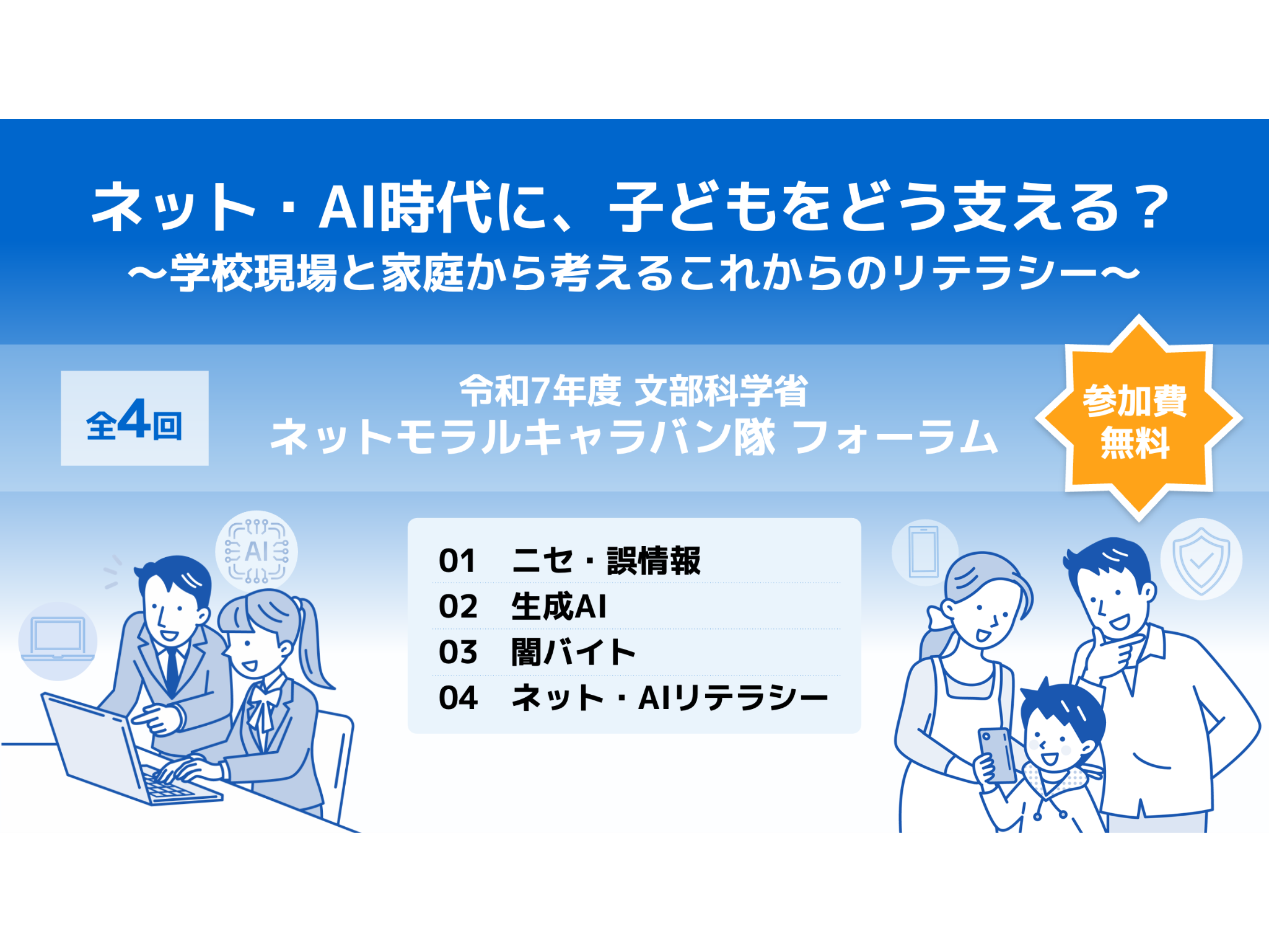 アディッシュ株式会社