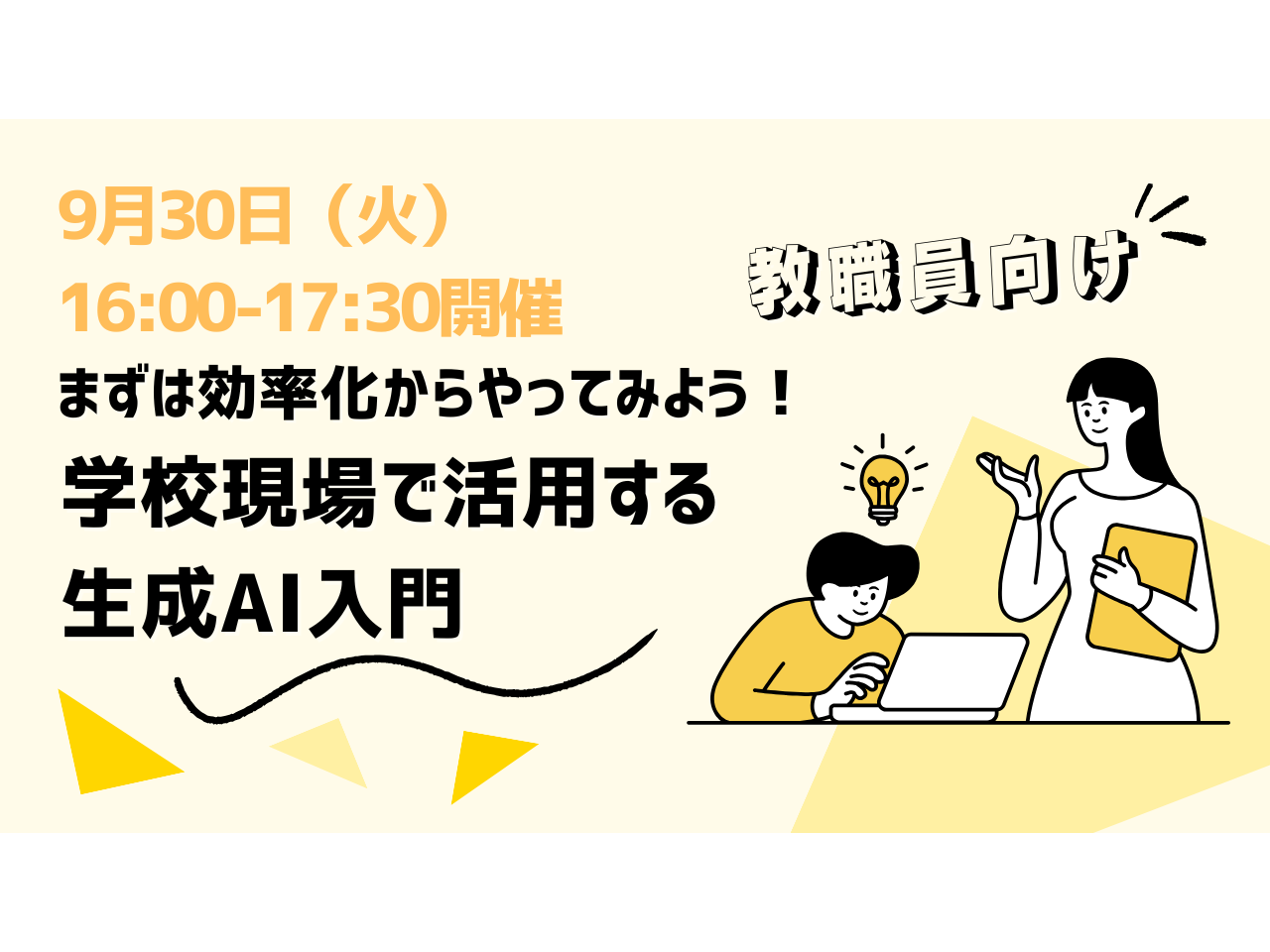 アディッシュ株式会社