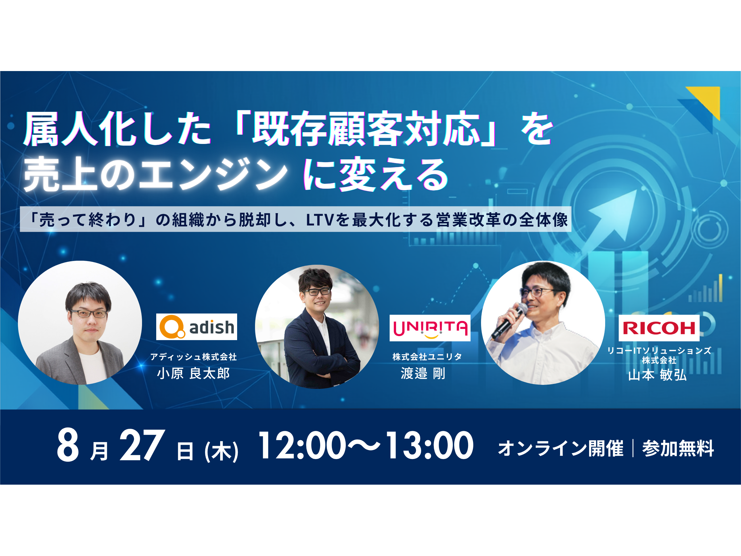 アディッシュ株式会社