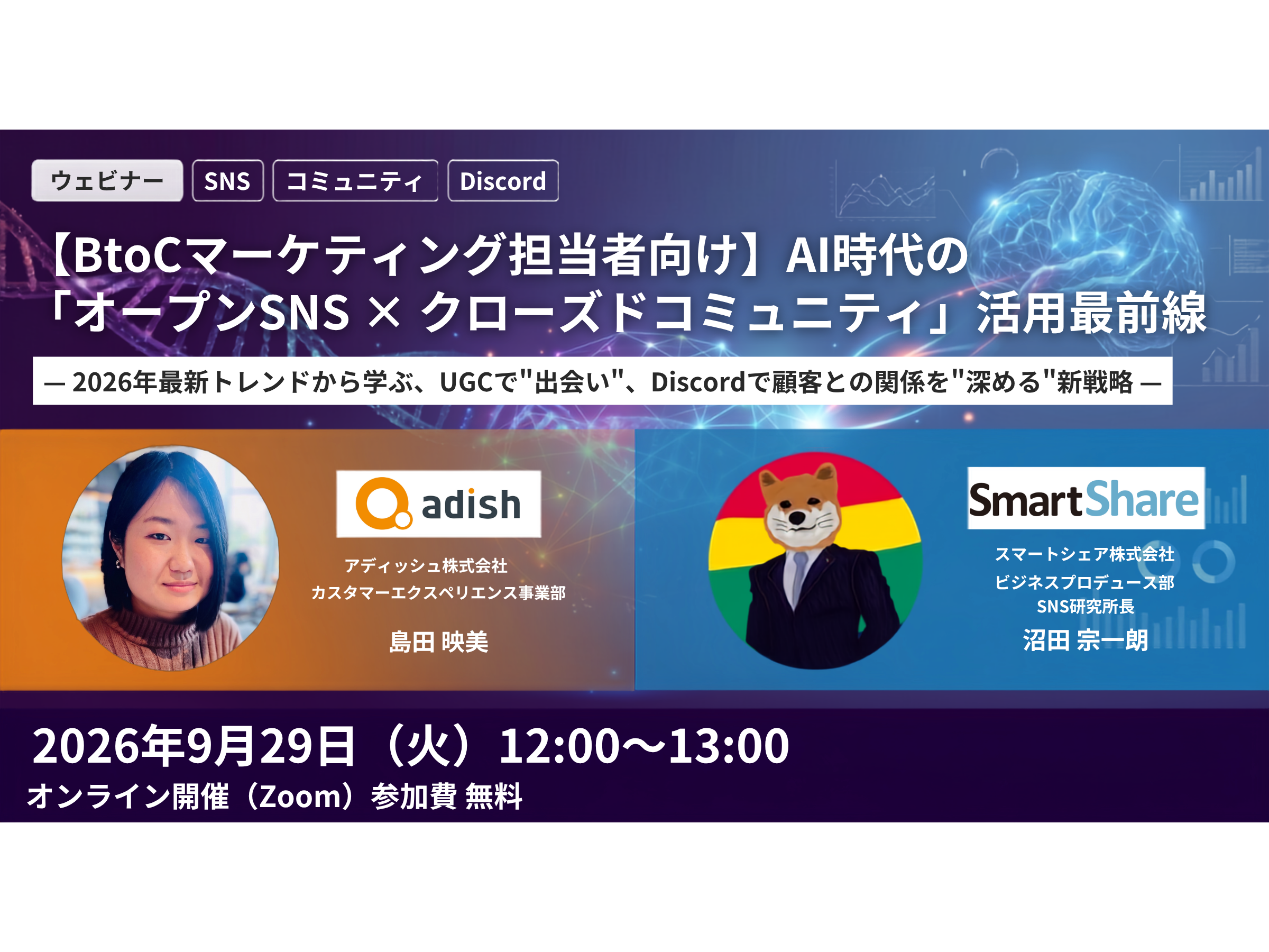 アディッシュ株式会社