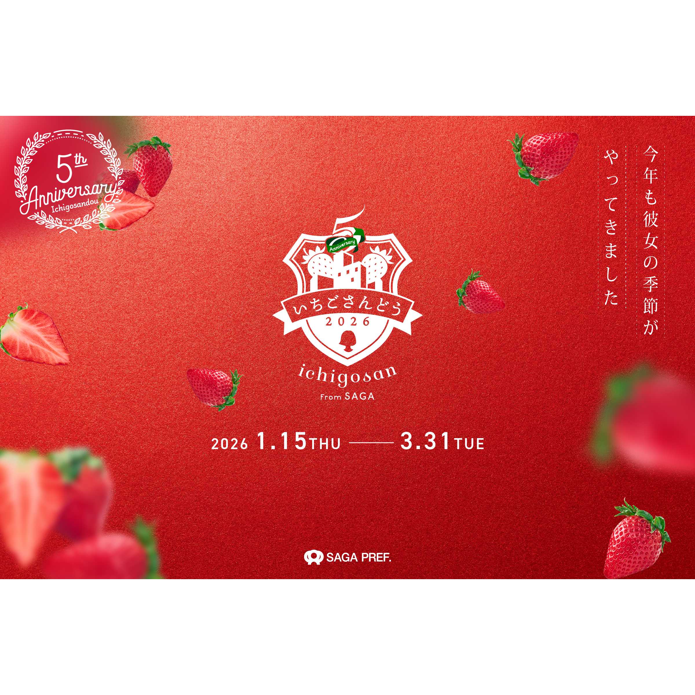 キルフェボン株式会社