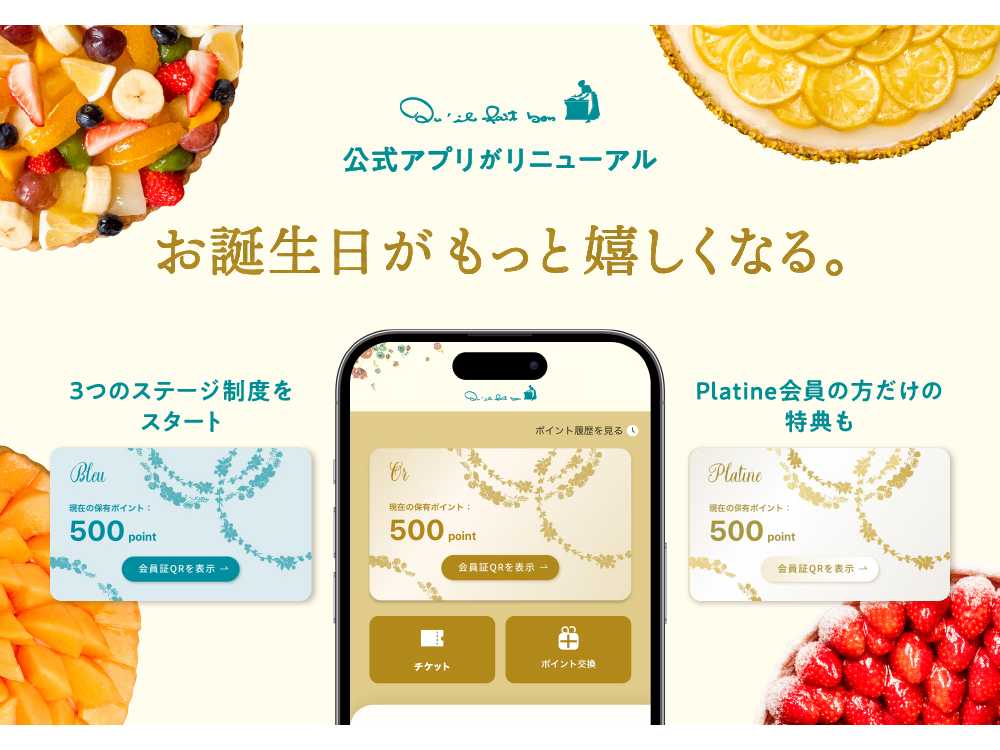 キルフェボン株式会社