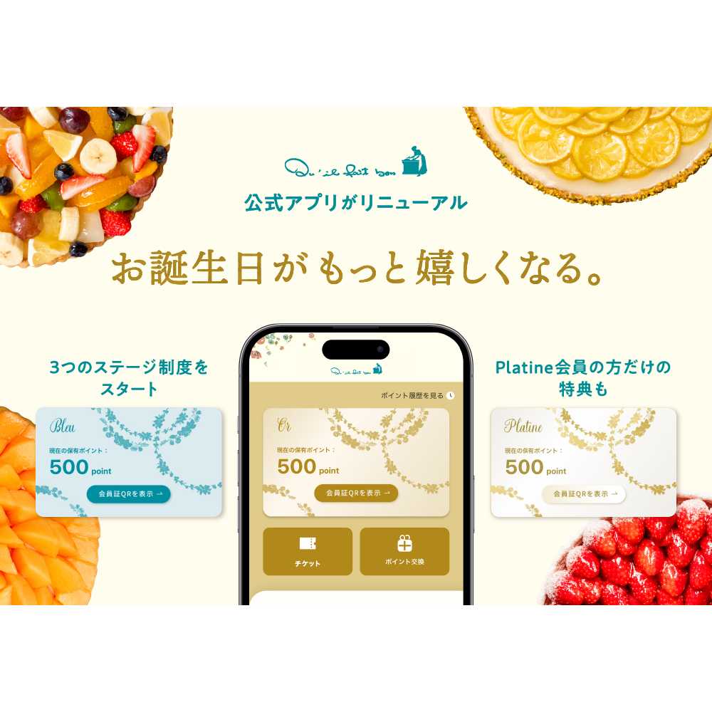 キルフェボン株式会社