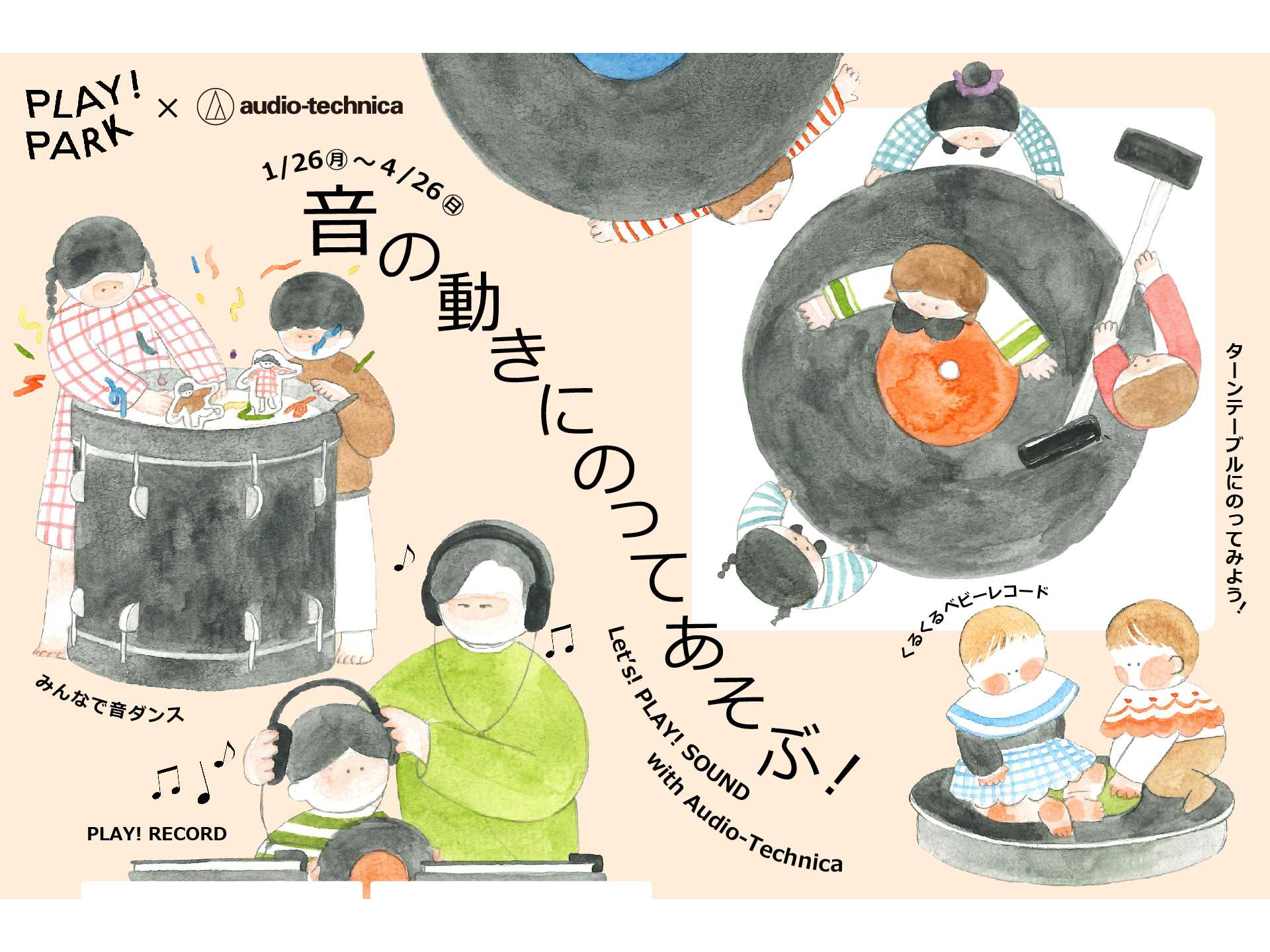 株式会社オーディオテクニカ