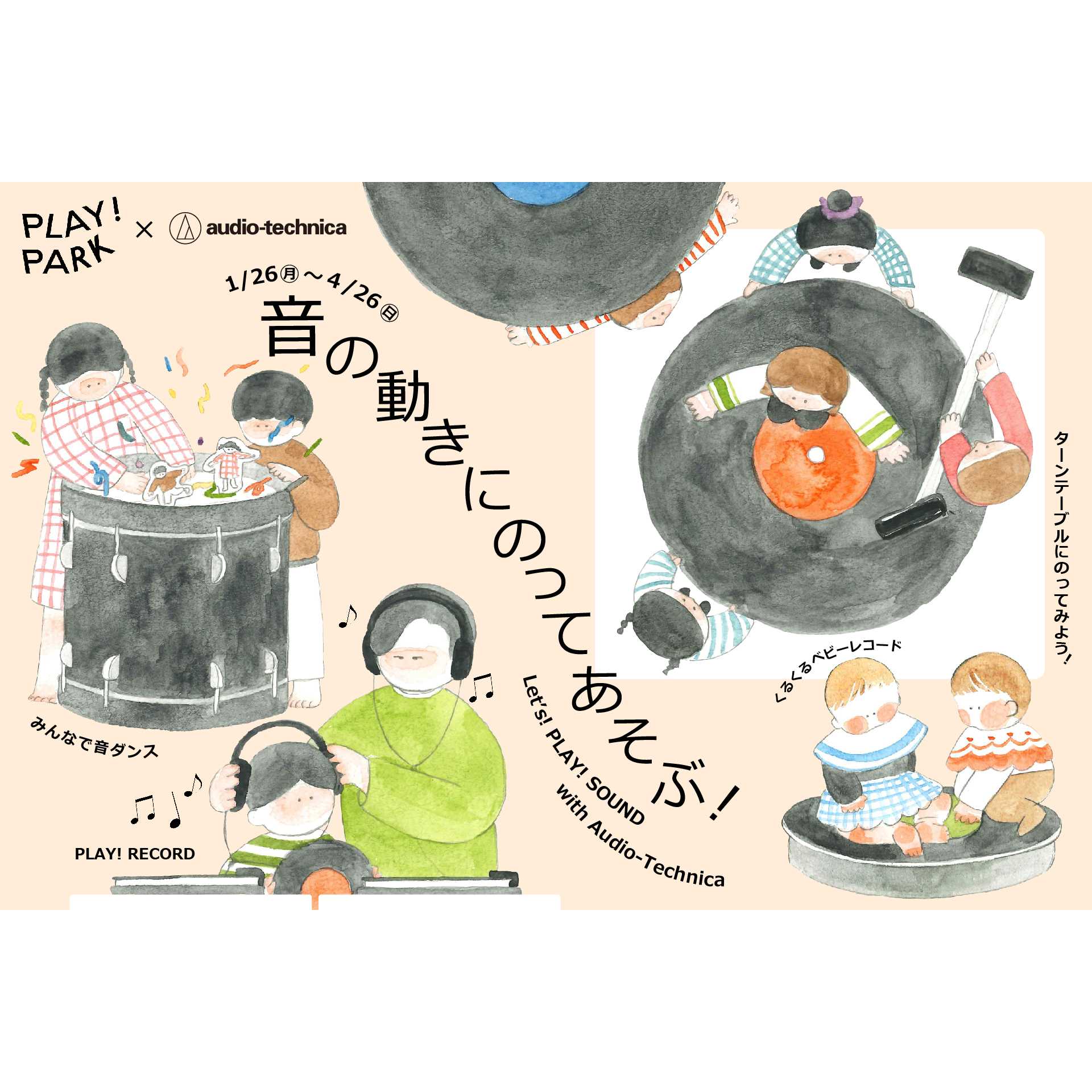 株式会社オーディオテクニカ