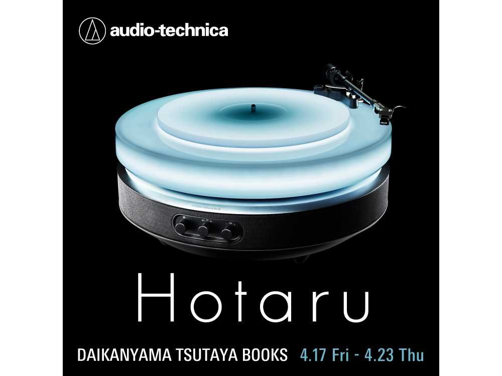 株式会社オーディオテクニカ