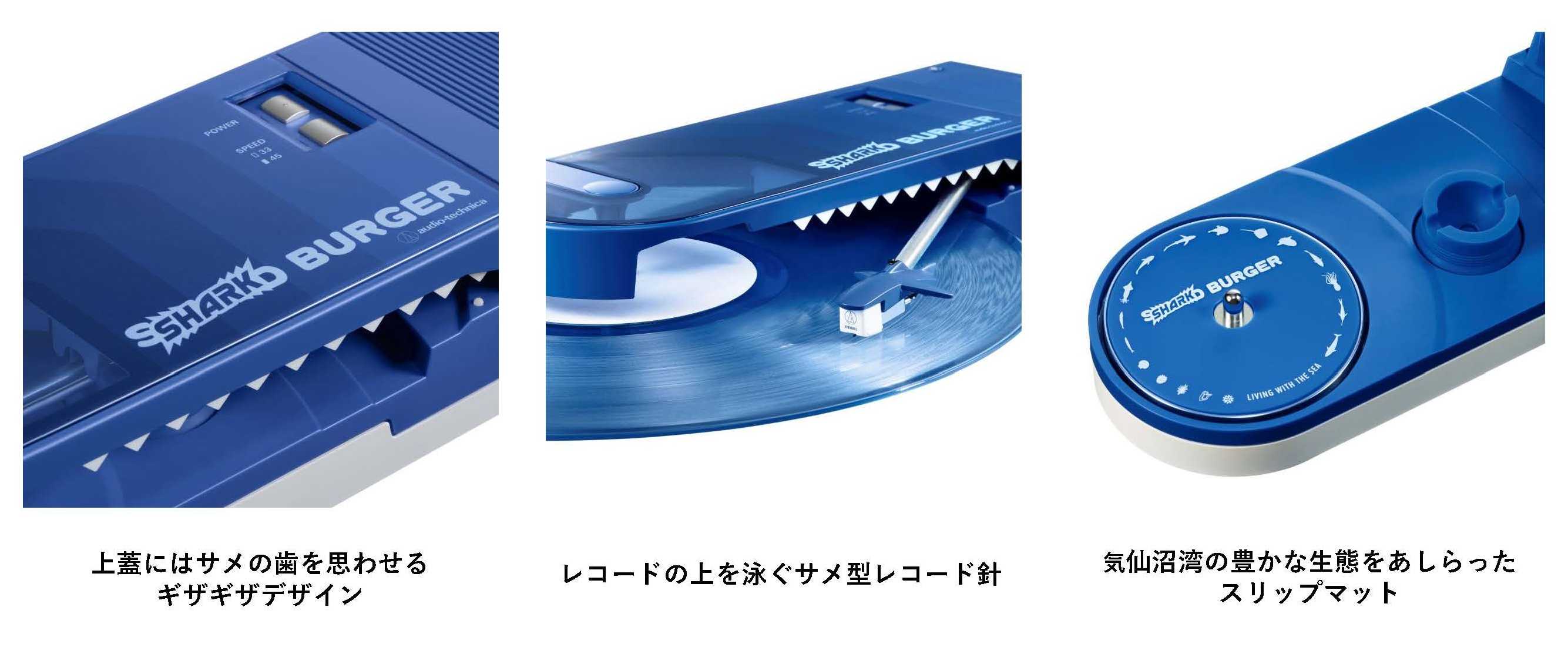 SHARK画像