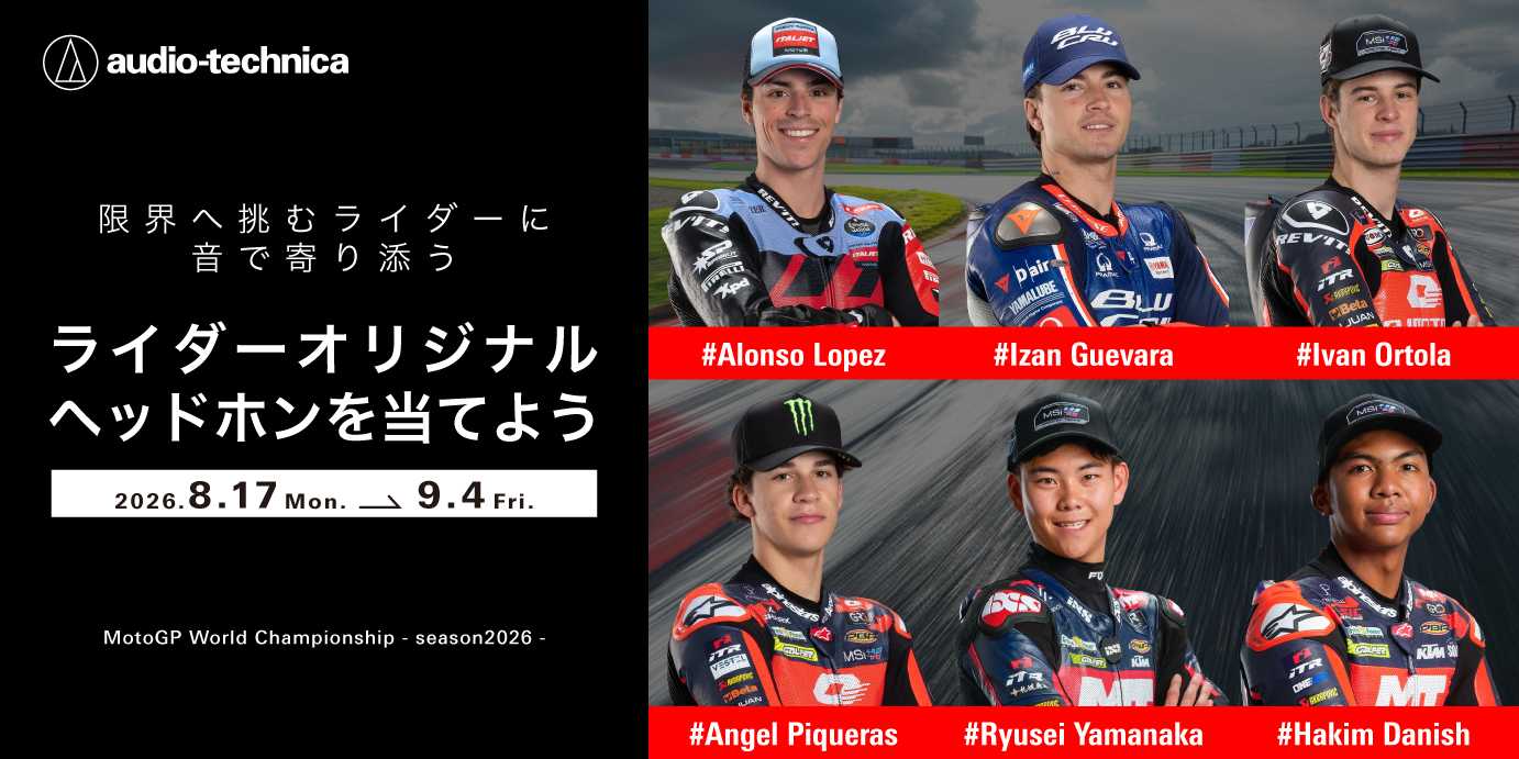 3_MotoGPビジュアル_プレスリリース用_w1382px_h691px
