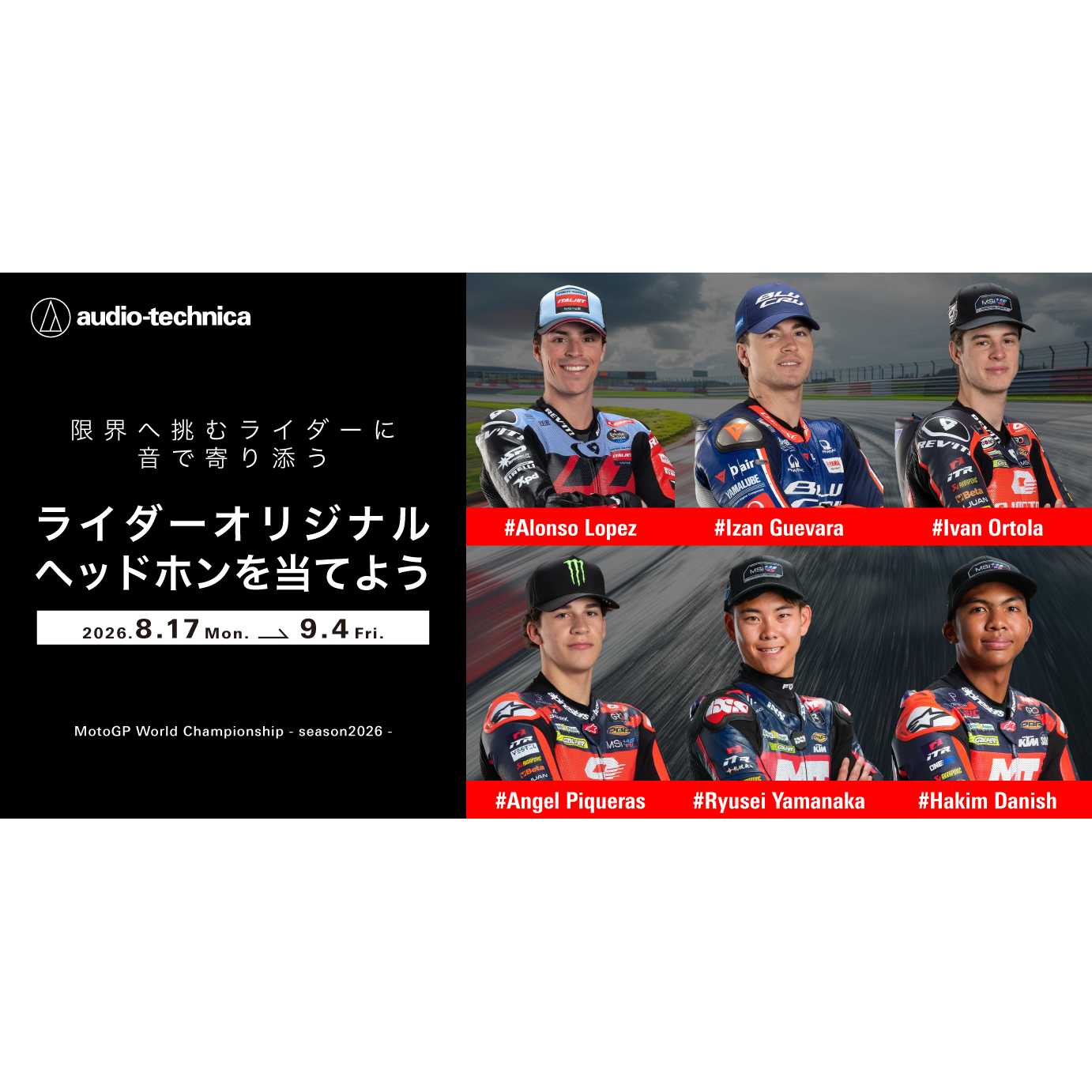 リリース