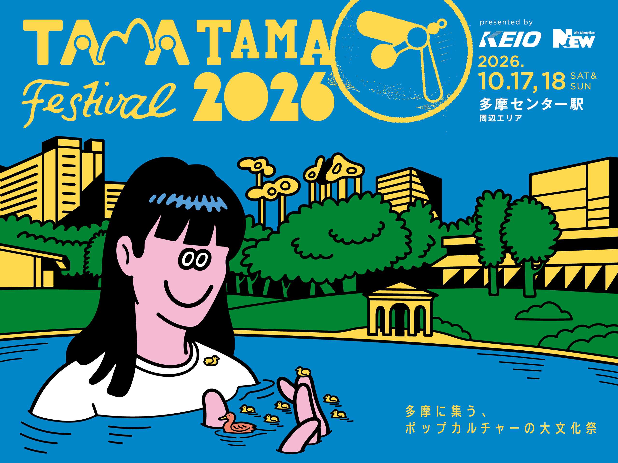 TAMATAMA2026_KV1920