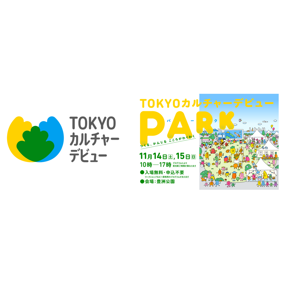 リリース